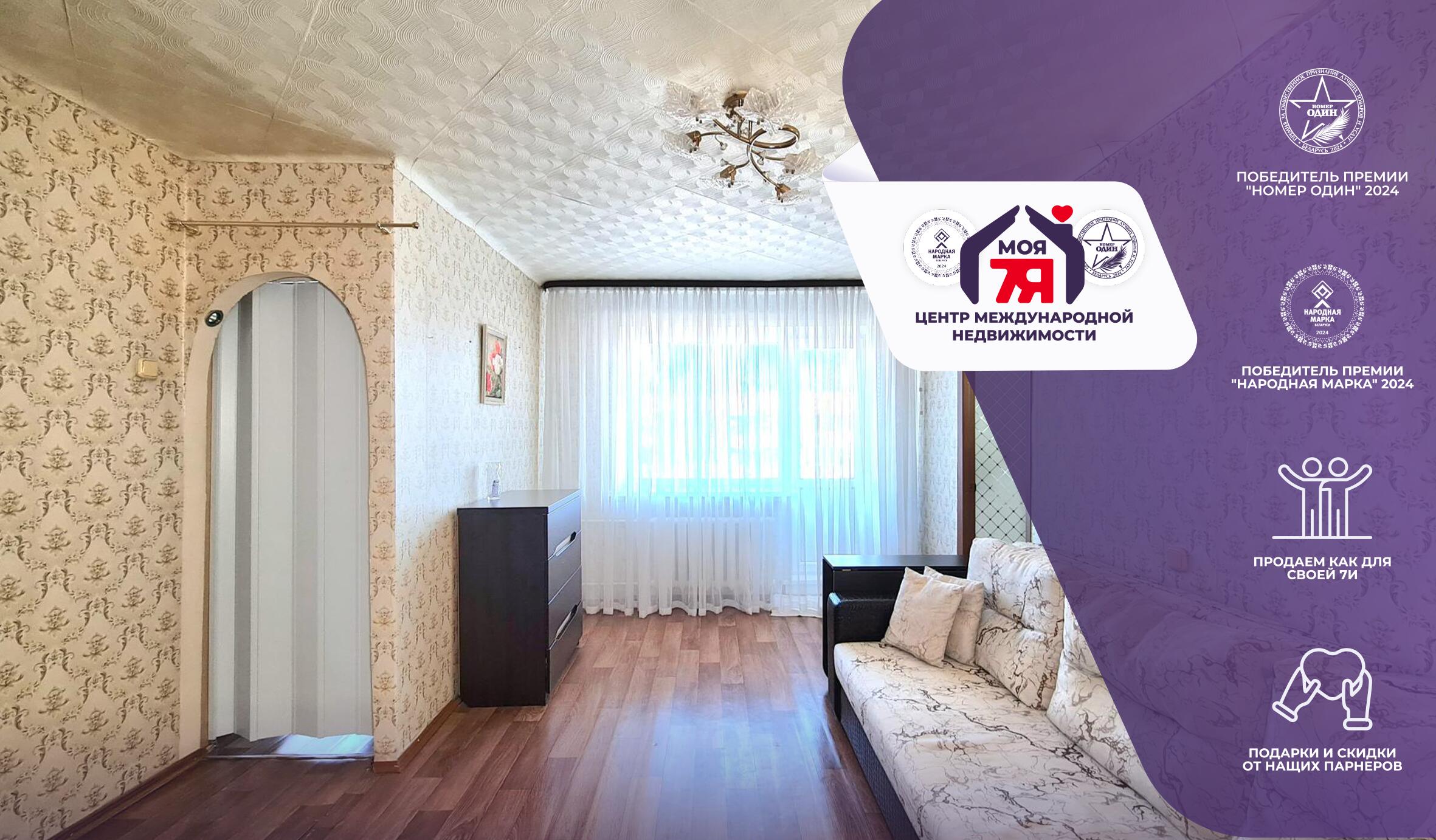 2-комнатная квартира по адресу г. Минск, Чкалова ул., д. 31