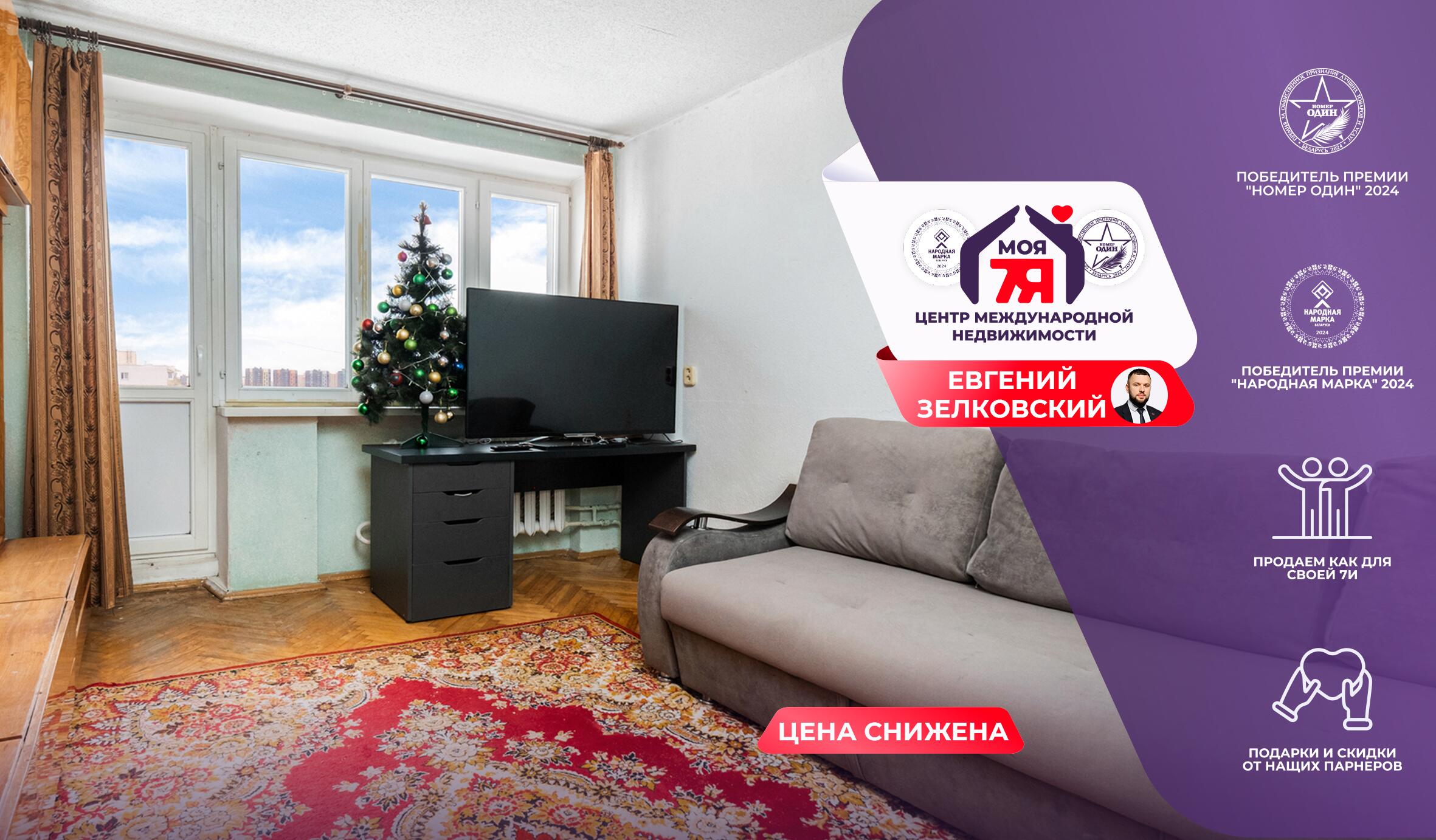 2-пакаёвая кватэра па адрасе г. Минск, Кольцова ул., д. 32