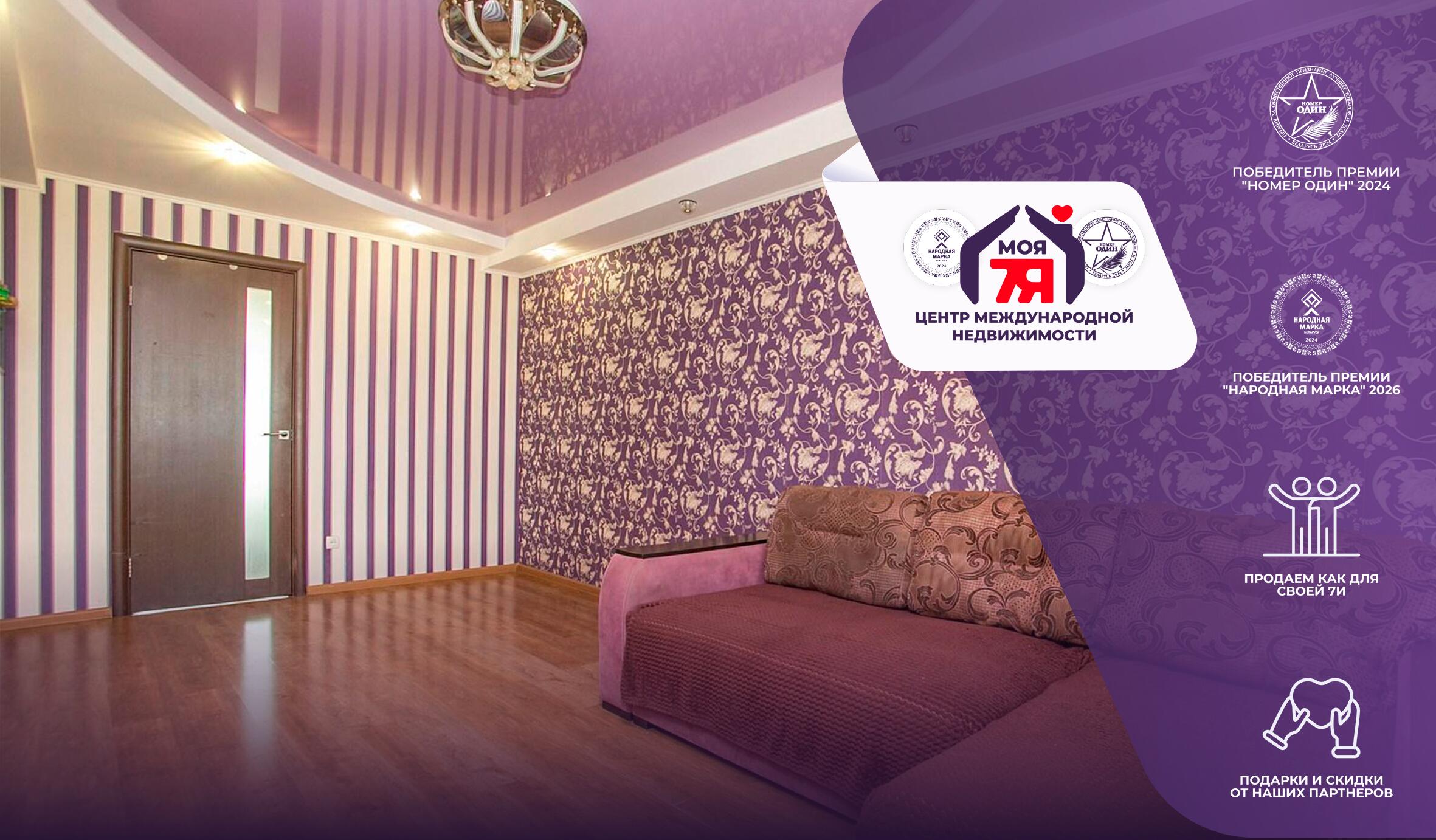 3-комнатная квартира по адресу г. Минск, Голубева ул., д. 11