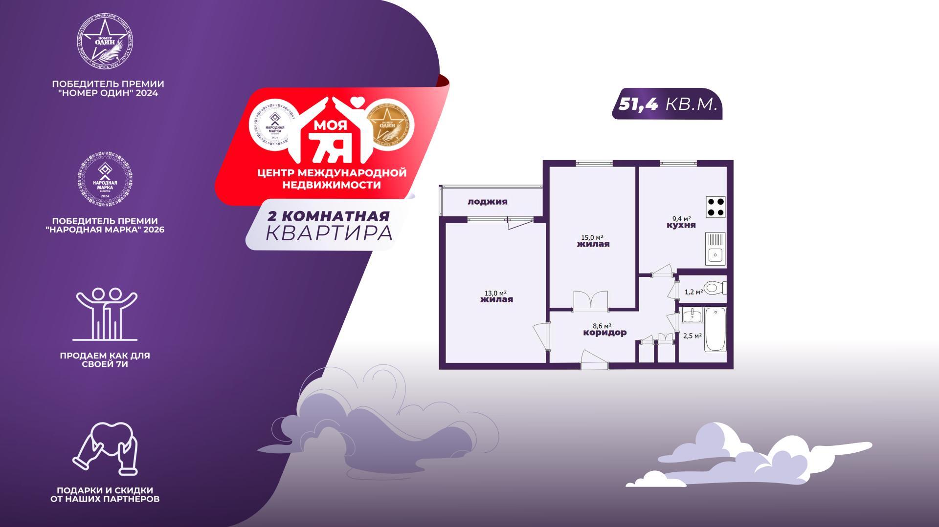 2-комнатная квартира по адресу г. Молодечно, Будавников ул., д. 13