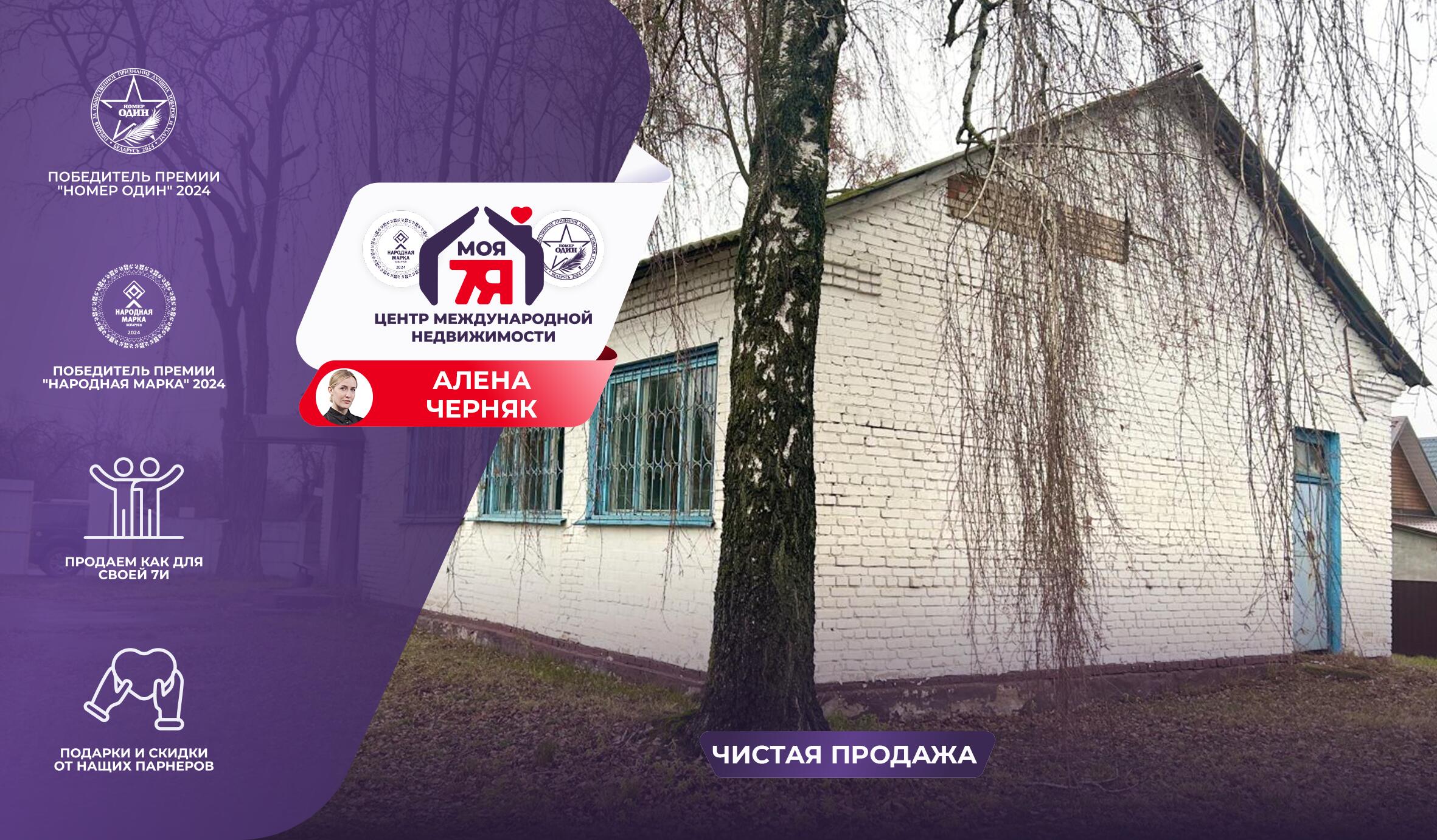 камерцыйнае памяшканне па адрасе д. Погост-1, Зиновьева ул.