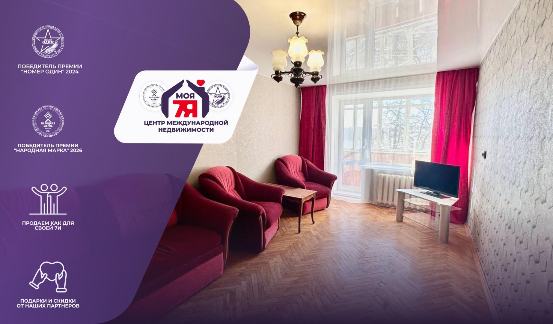 1-комнатная квартира по адресу г. Солигорск, Парковая ул., д. 9