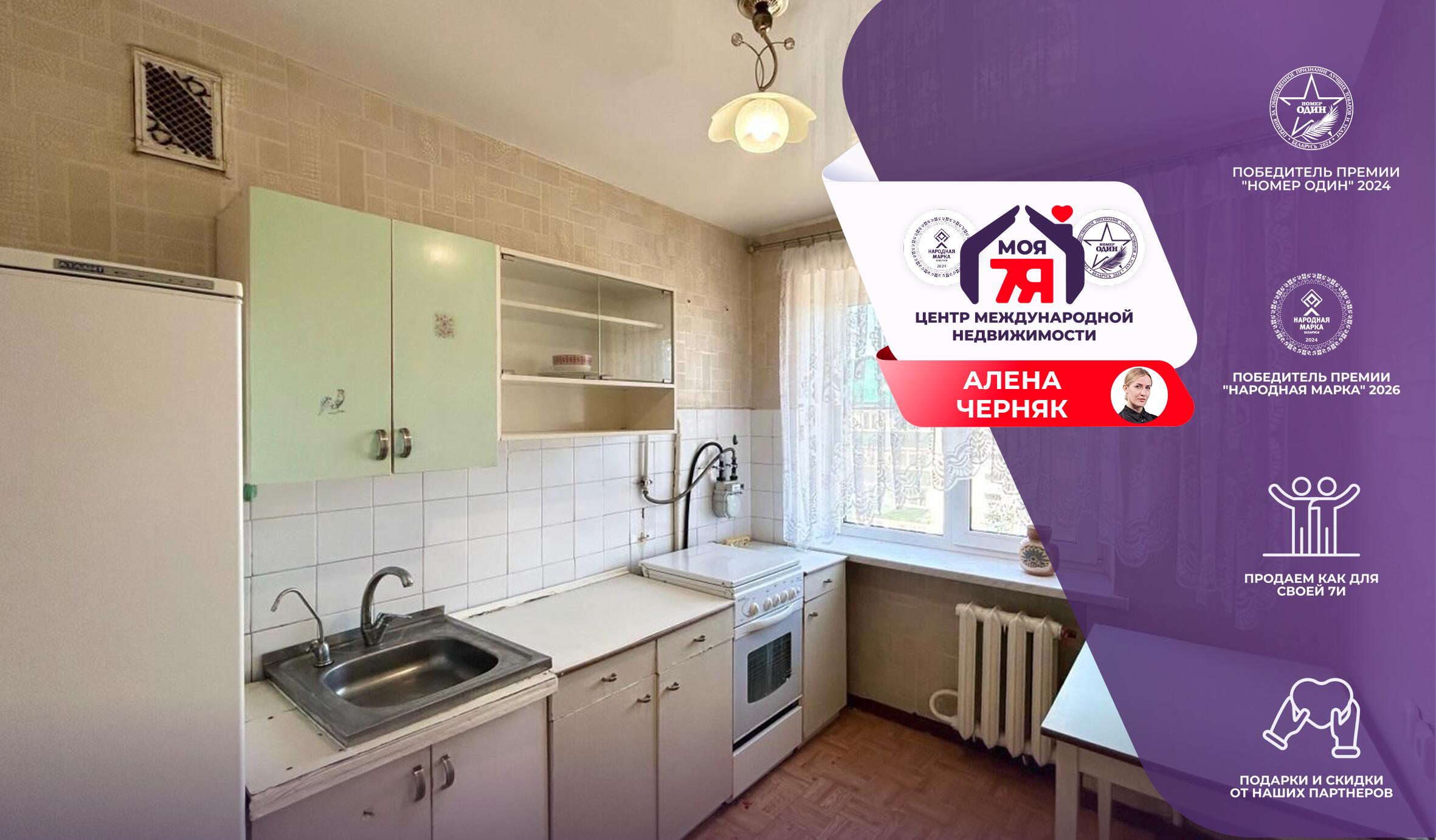 2-комнатная квартира по адресу г. Солигорск, Ленина ул., д. 26