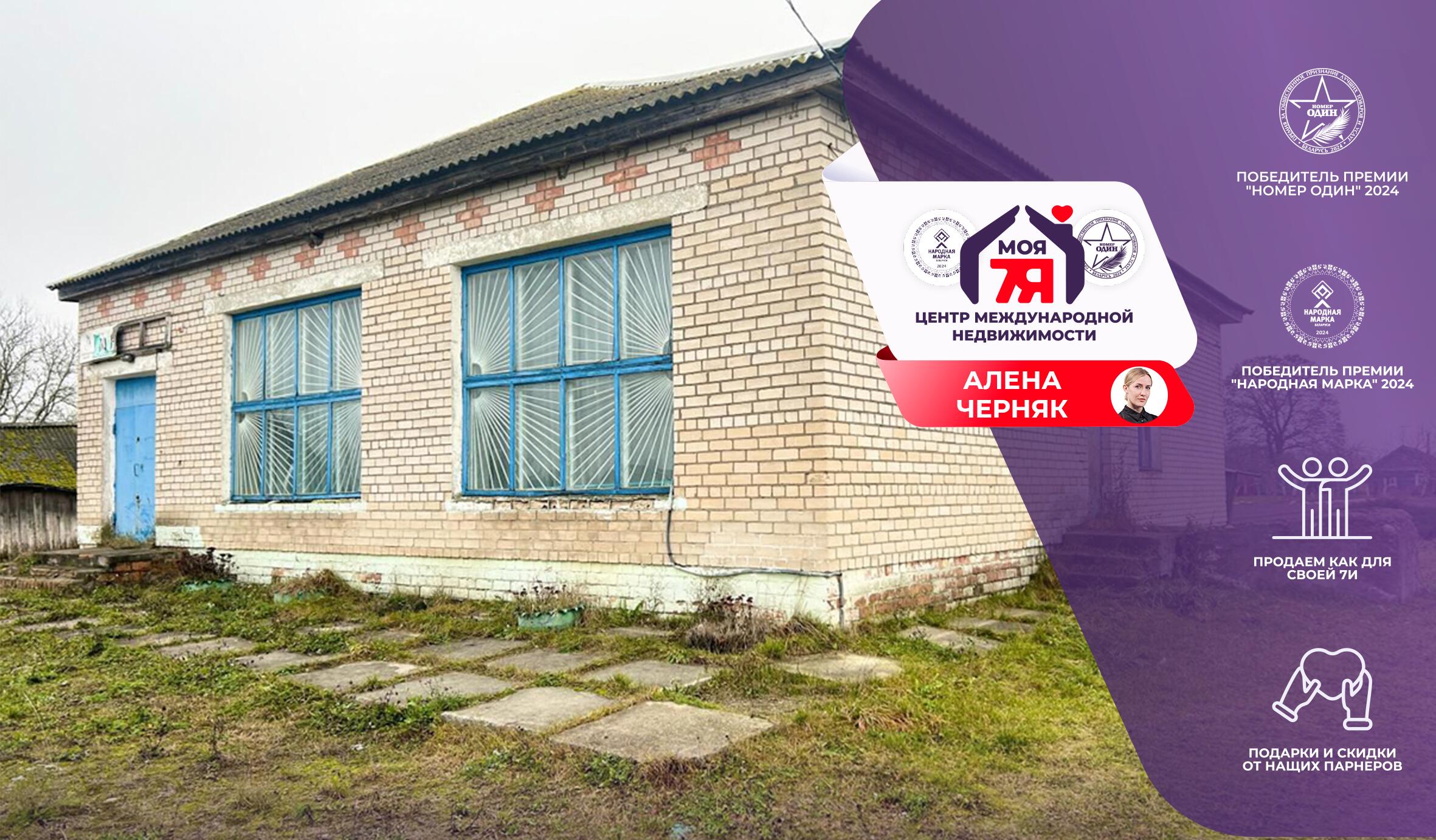 камерцыйнае памяшканне па адрасе д. Рассвет, Центральная ул.