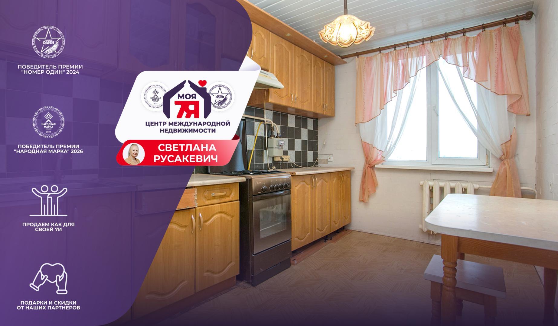 3-комнатная квартира по адресу г. Молодечно, Ларина ул., д. 5, к. А