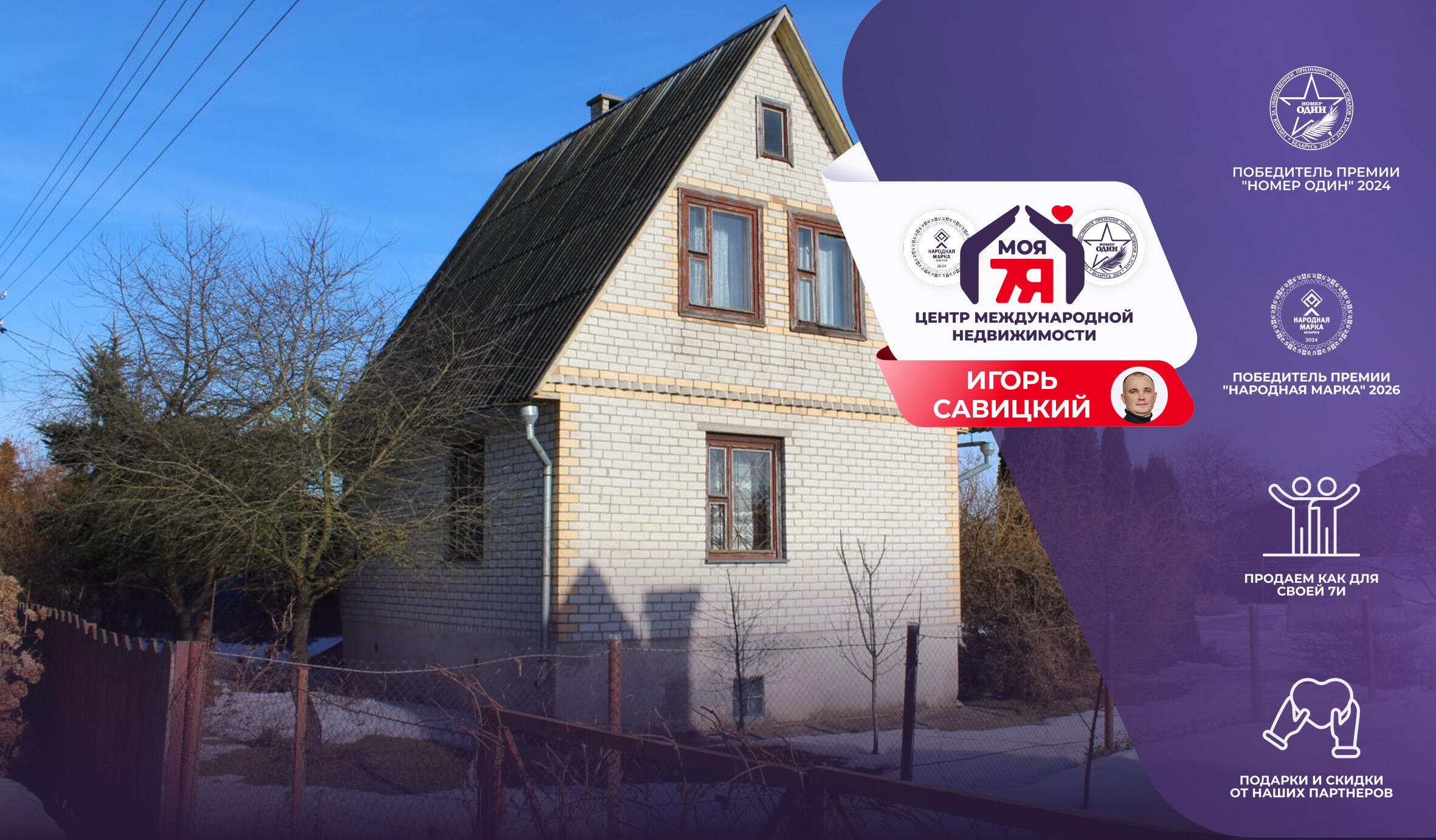 Дача па адрасе с/т. ПОДБЕРЕЖЬЕ