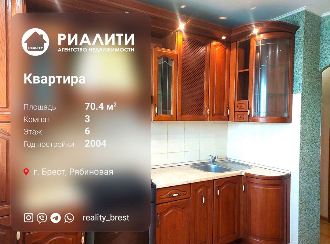 3-пакаёвая кватэра па адрасе Рябиновая ул., Брест, Брестская область