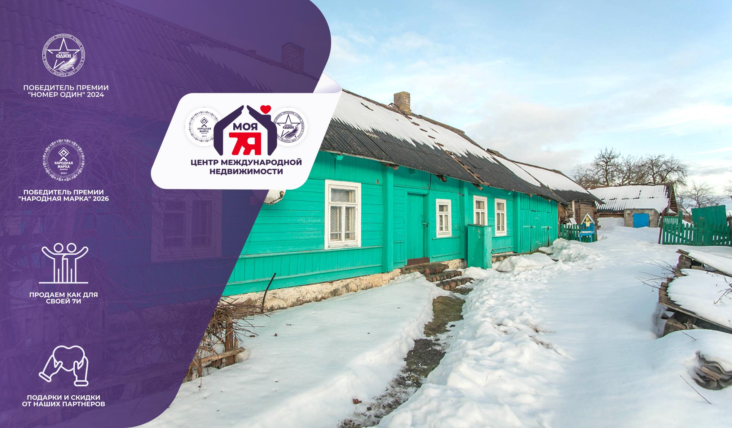 Дом па адрасу г. Воложин, Ленина ул.