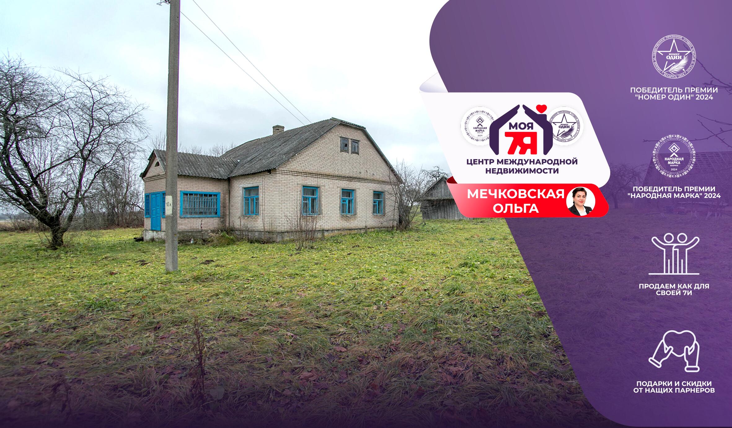 Дом па адрасу д. Талуи