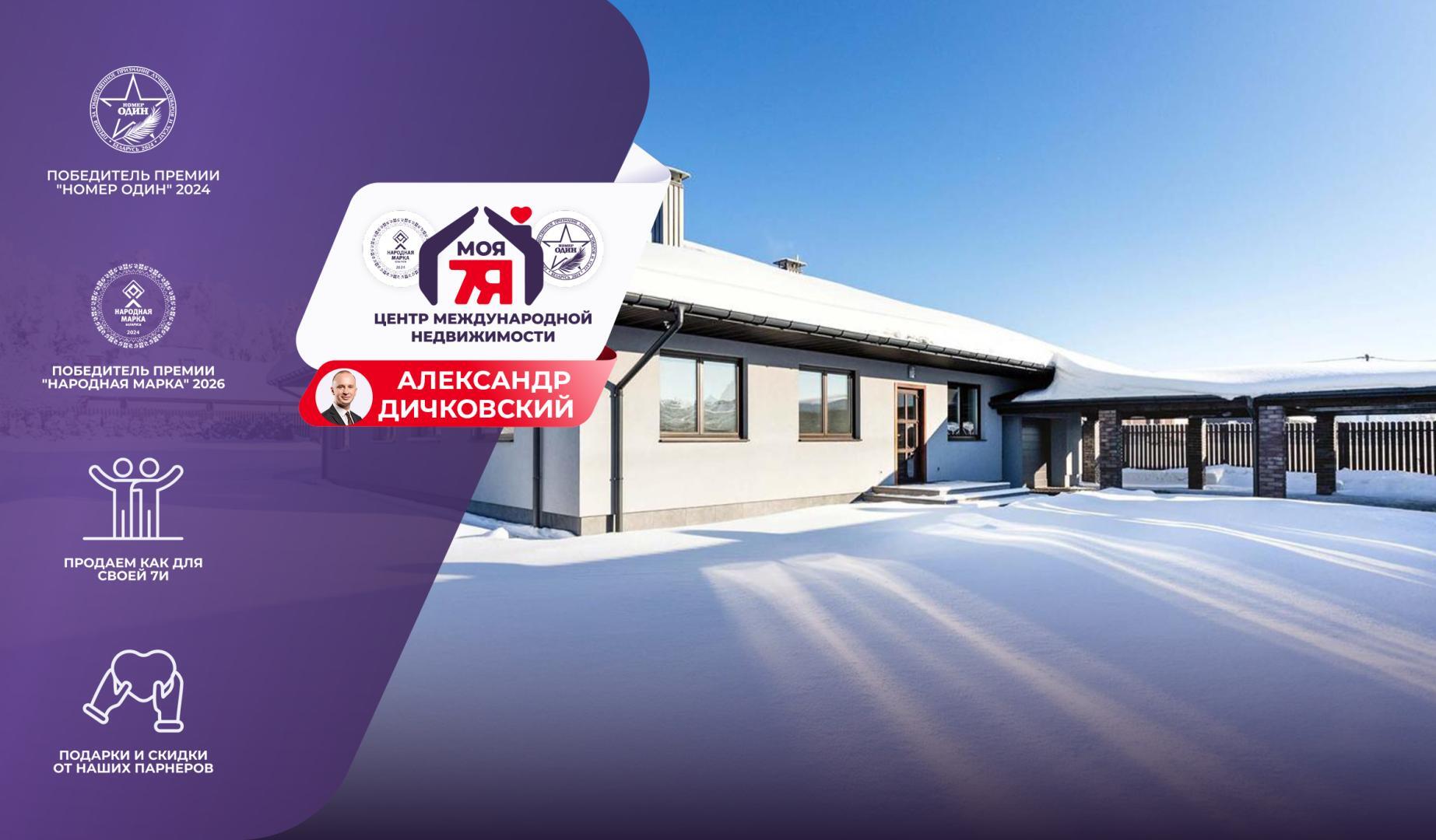 Дача по адресу с/т. Васильковый, д. 42