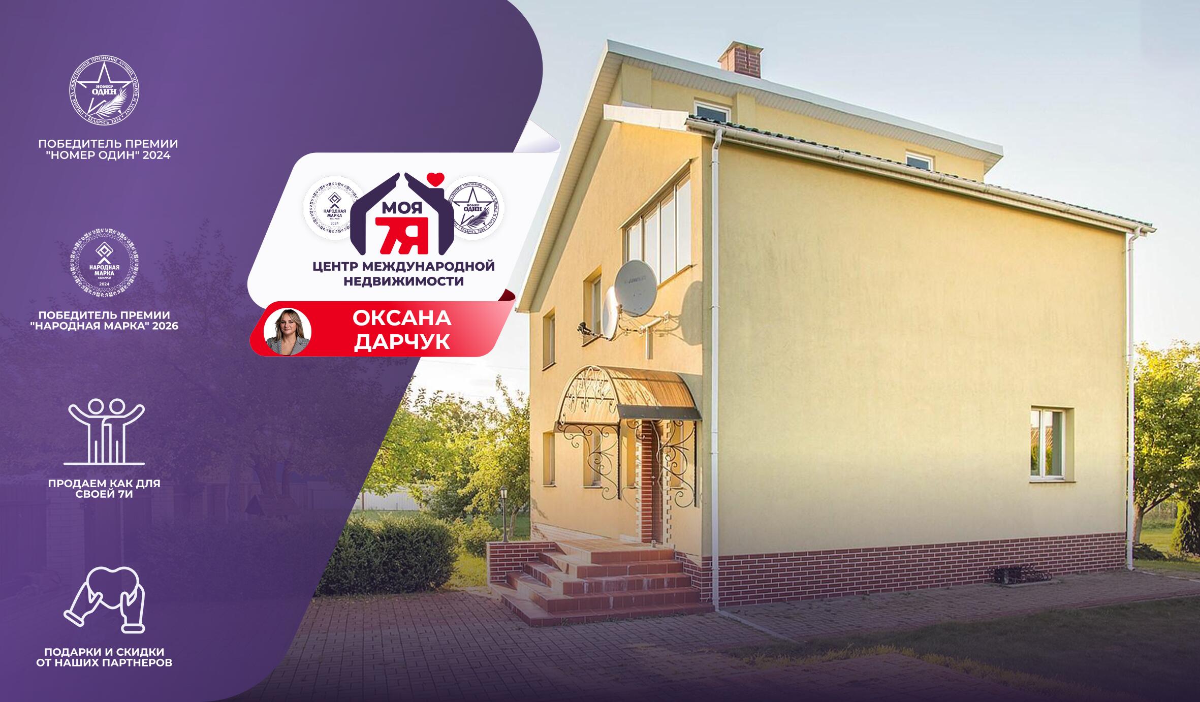 Дом па адрасу д. Вытроповщина, Тюрлевская ул.