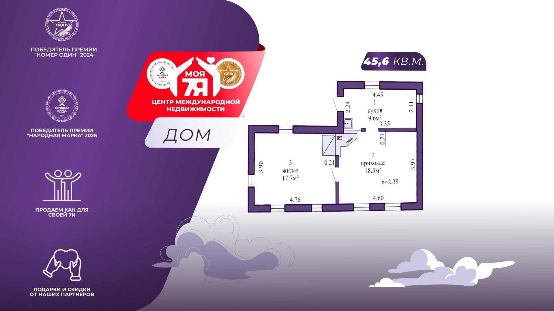 Дом по адресу аг. Слобода, Железнодорожная ул.