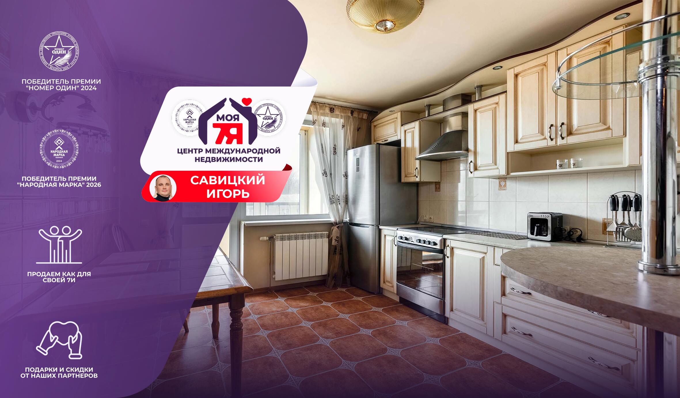 2-комнатная квартира по адресу г. Минск, Нововиленская ул., д. 13, к. А