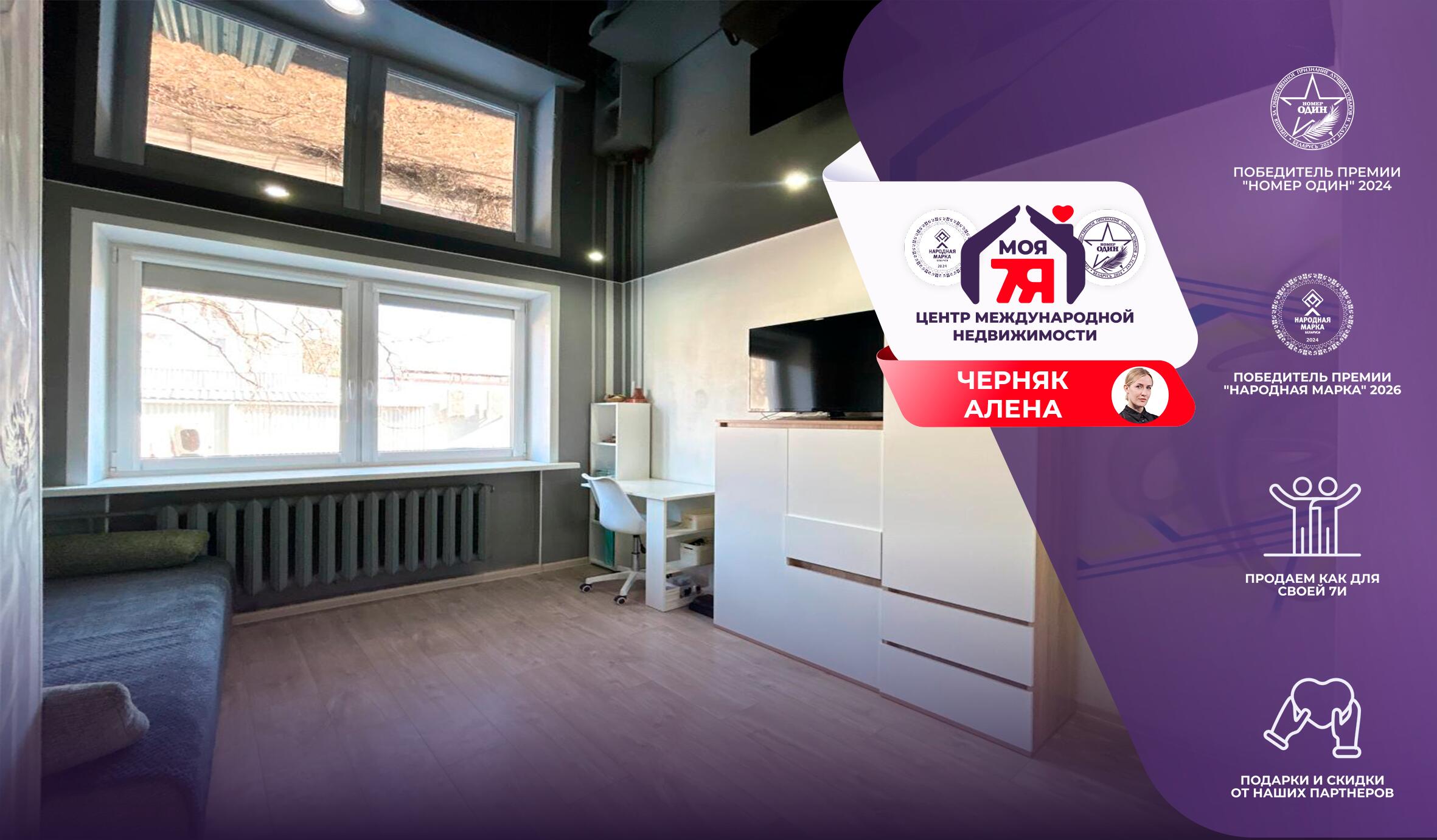 1-комнатная квартира по адресу г. Солигорск, Парковая ул., д. 9