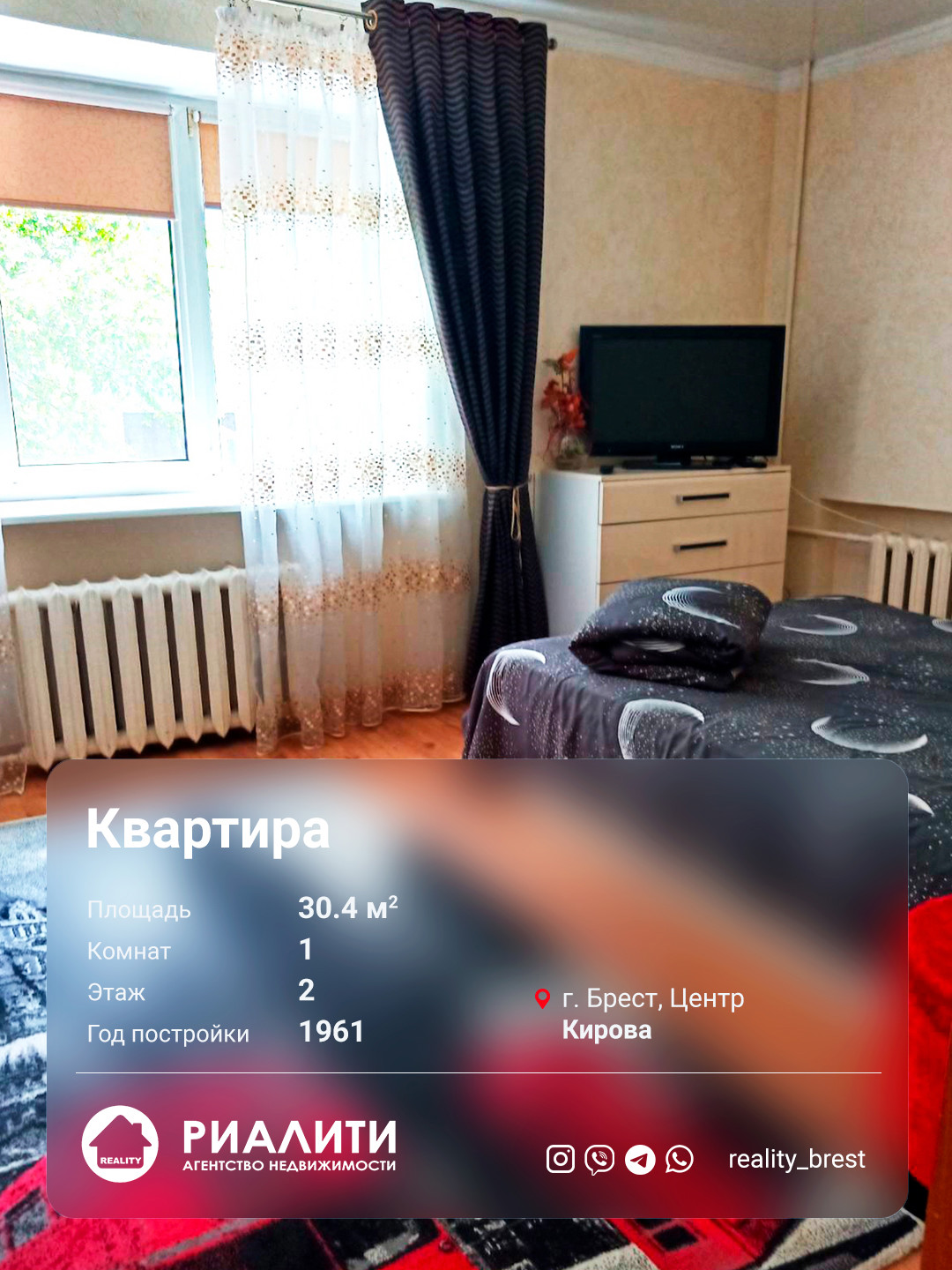 1-пакаёвая кватэра па адрасе ул. Кирова, Брест, Брестская область