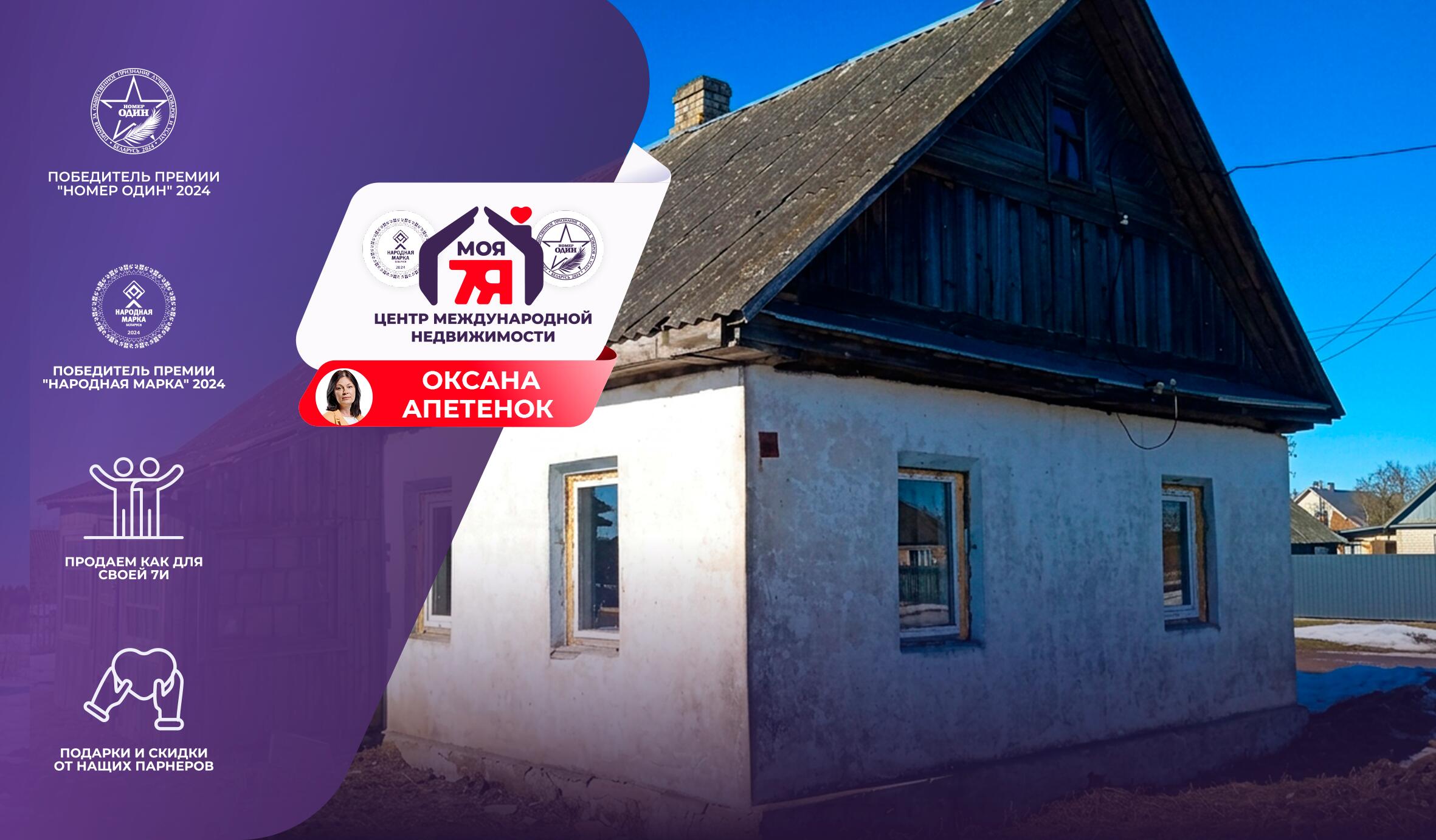 Дом по адресу д. Ковальцы