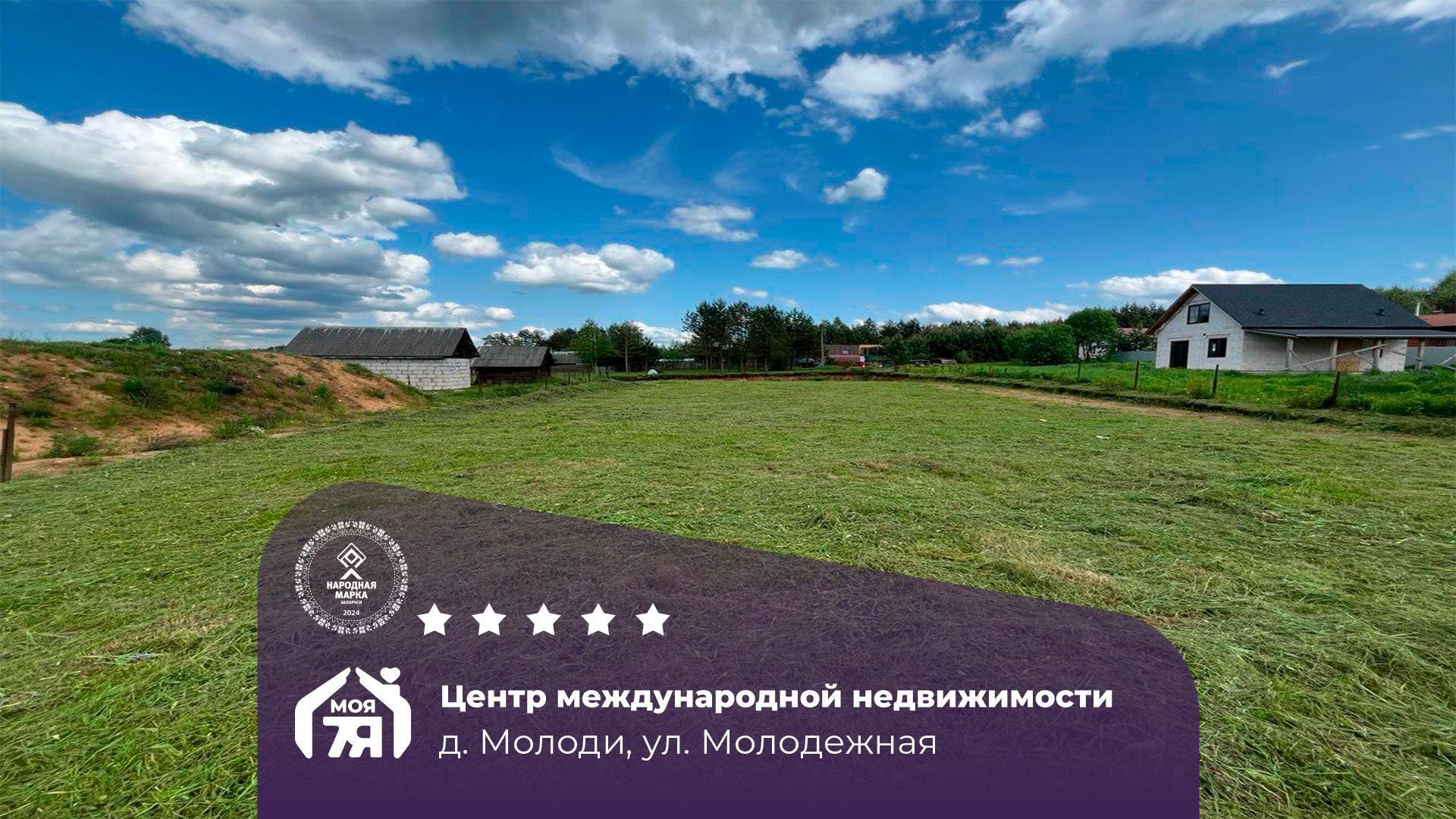 Участак па адрасе д. Молоди, Молодежная ул.