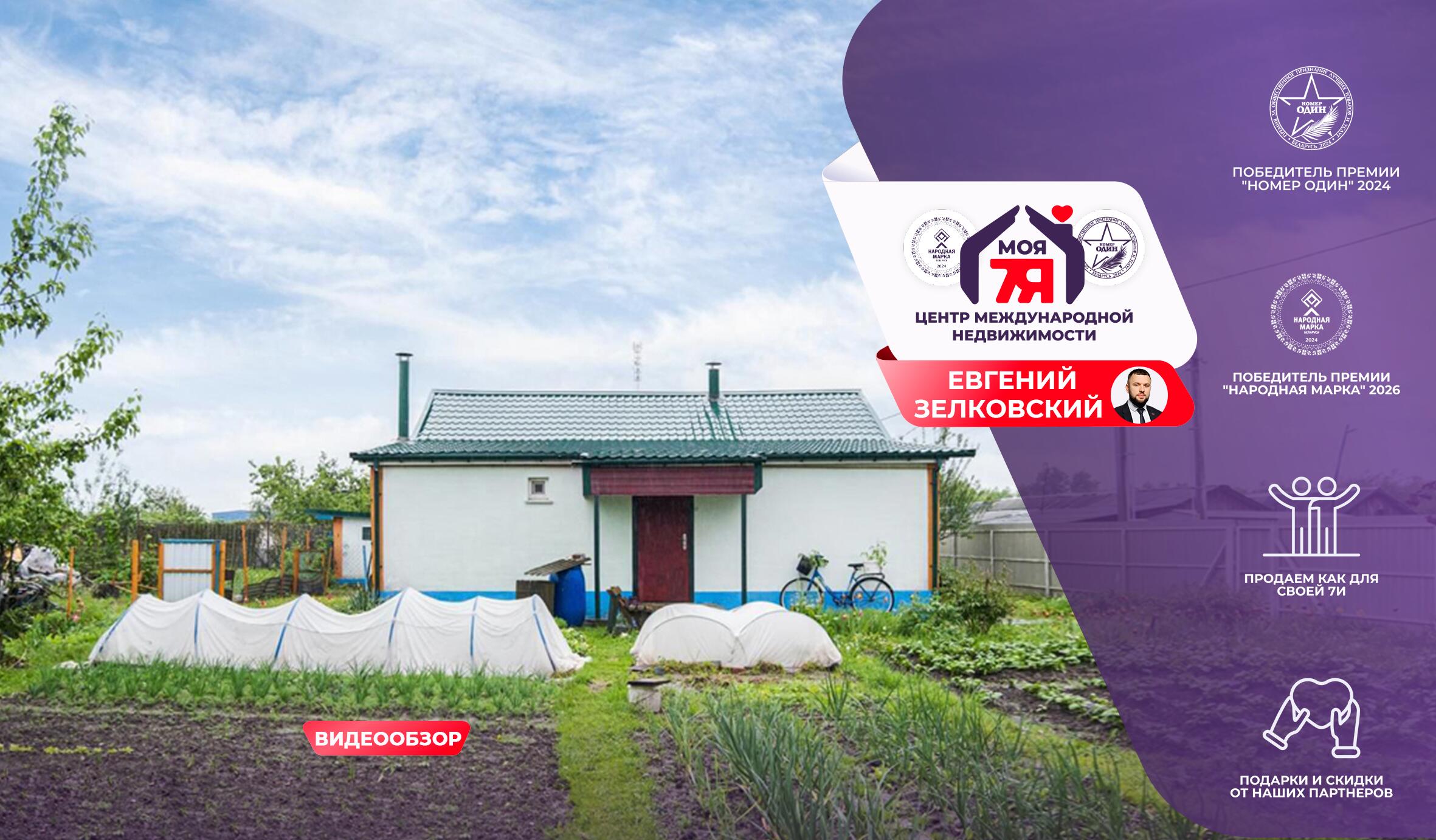 Дом па адрасу д. Королево, Южная ул.