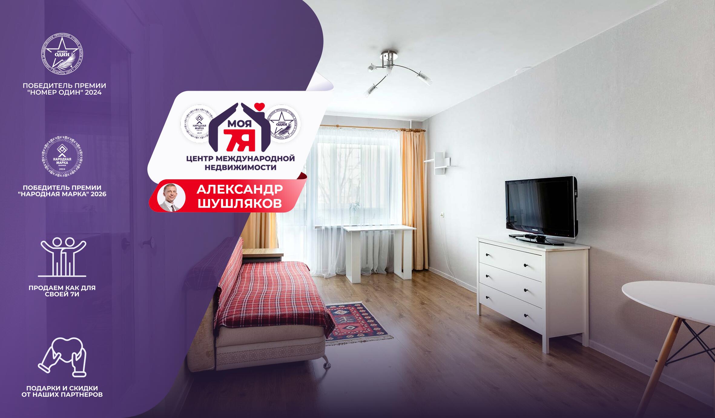 2-пакаёвая кватэра па адрасе г. Минск, Богдановича ул., д. 102