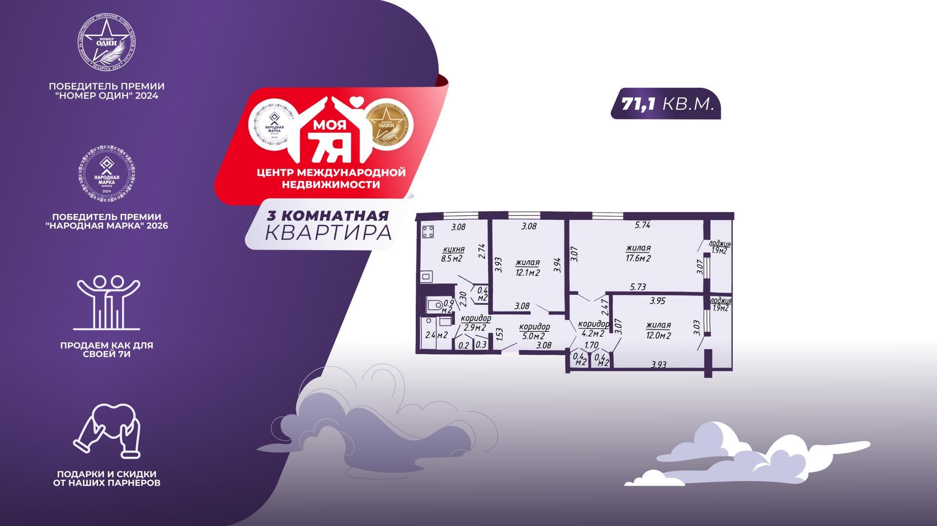 3-пакаёвая кватэра па адрасе г. Минск, Лынькова ул., д. 9