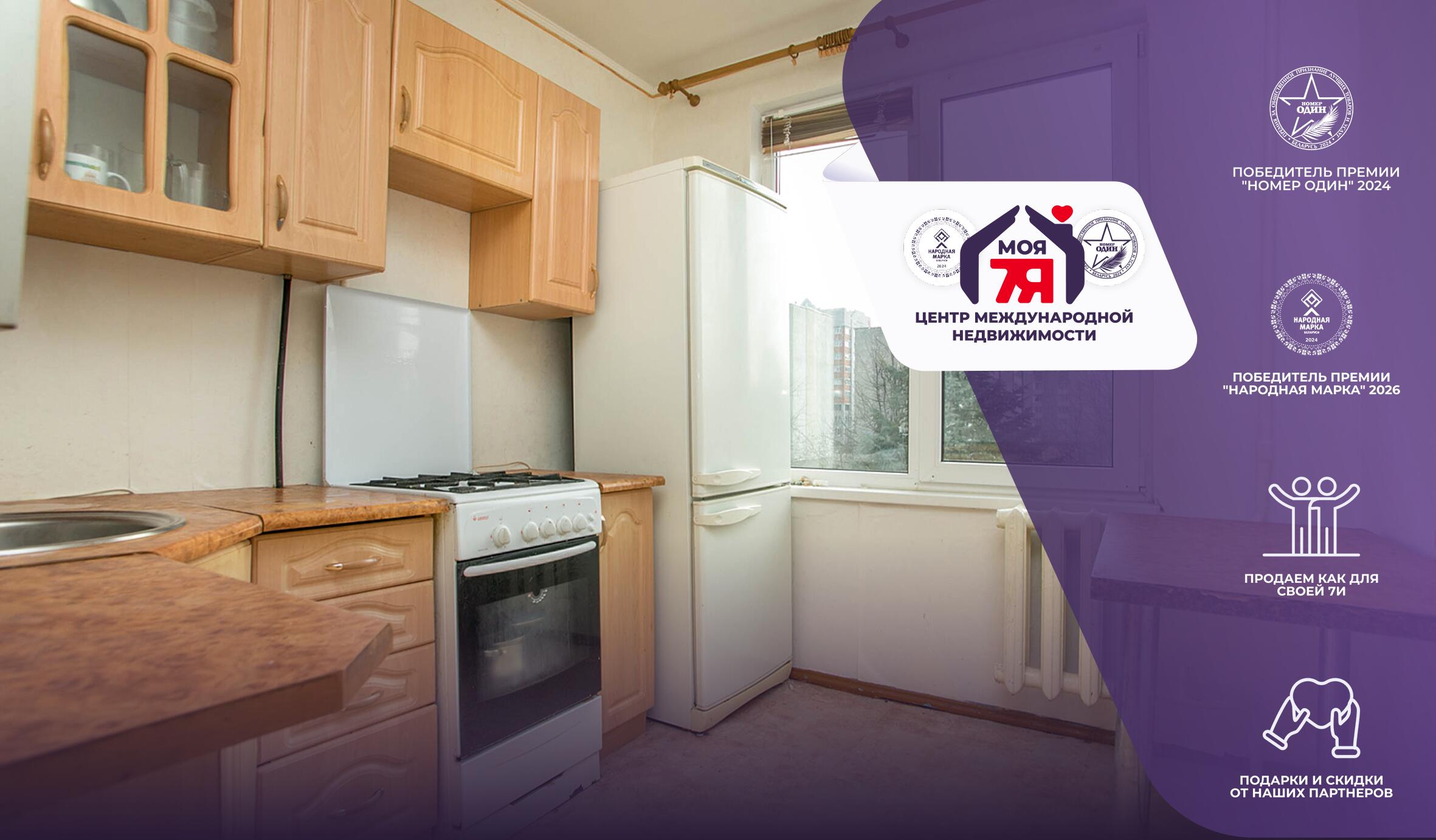 2-пакаёвая кватэра па адрасе г. Сморгонь, Юбилейная ул., д. 55