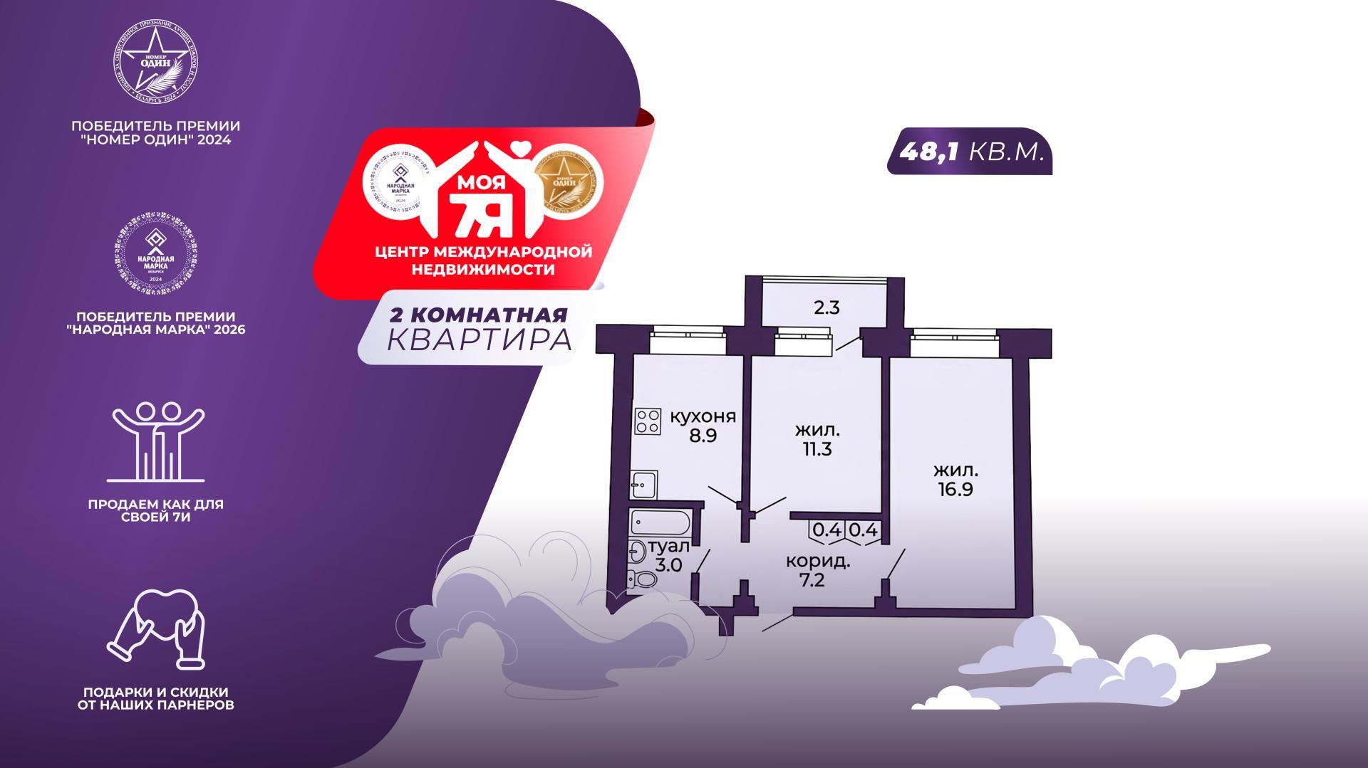 2-пакаёвая кватэра па адрасе г. Солигорск, Парковая ул., д. 11