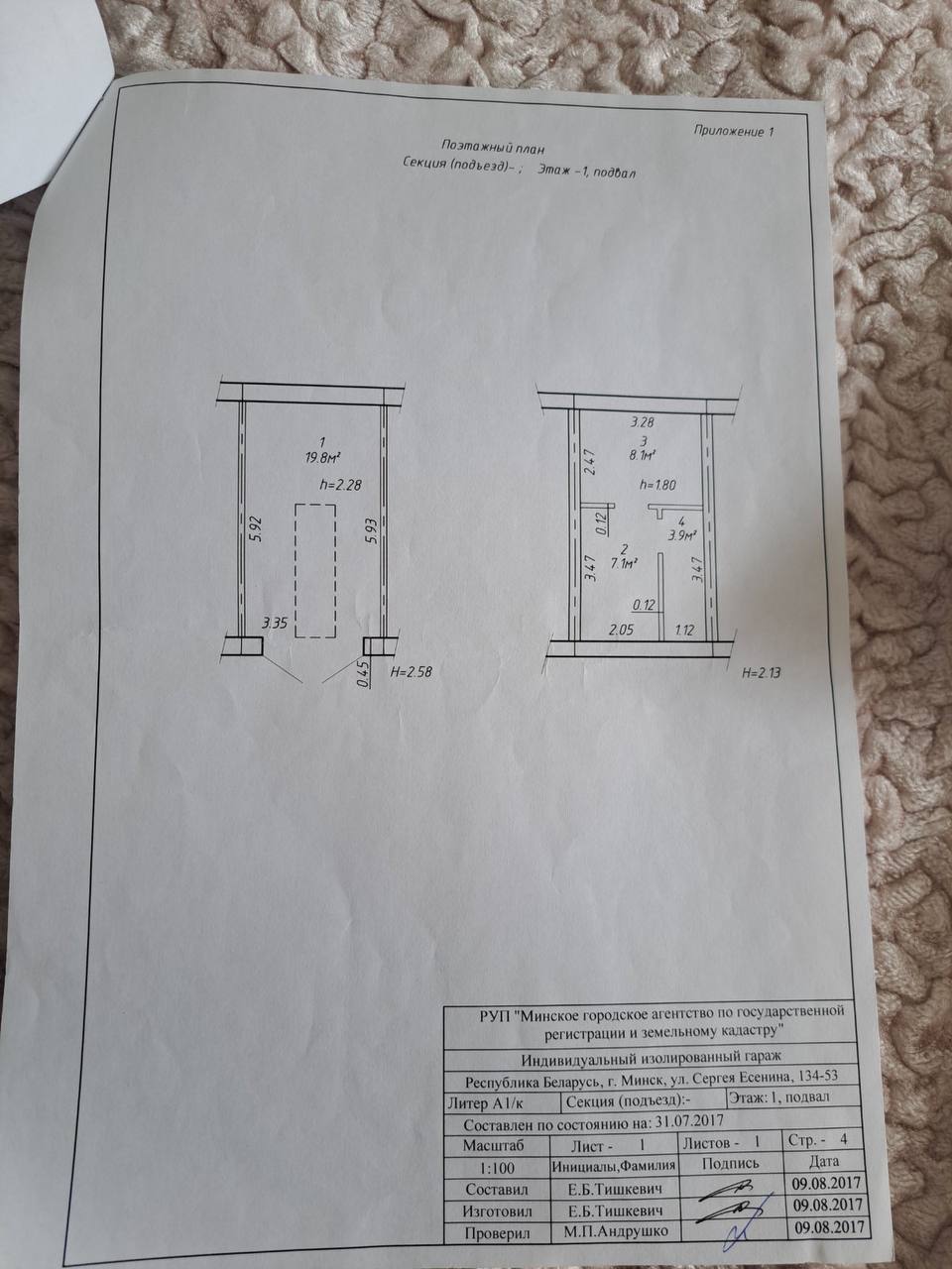 Гараж па адрасе ул. Сергея Есенина, 134, Минск