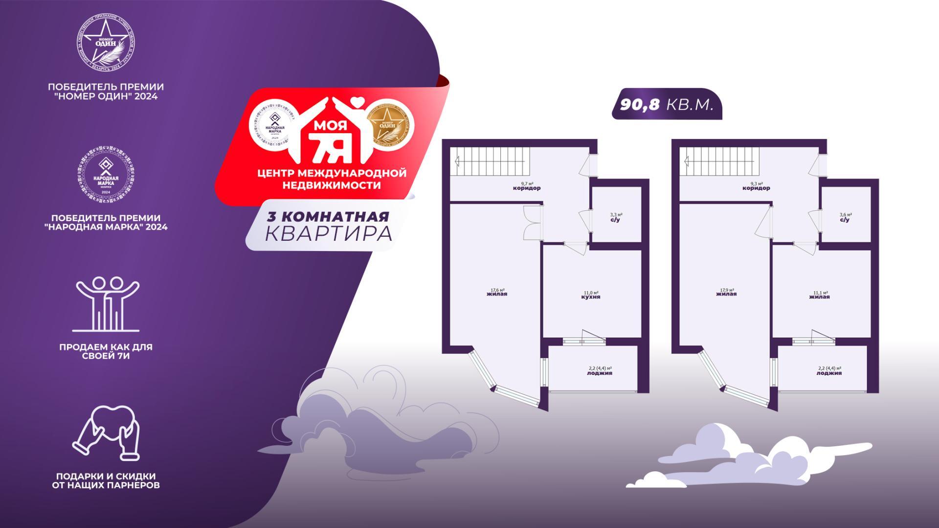 3-комнатная квартира по адресу г. Жодино, Ленина просп., д. 17, к. 1