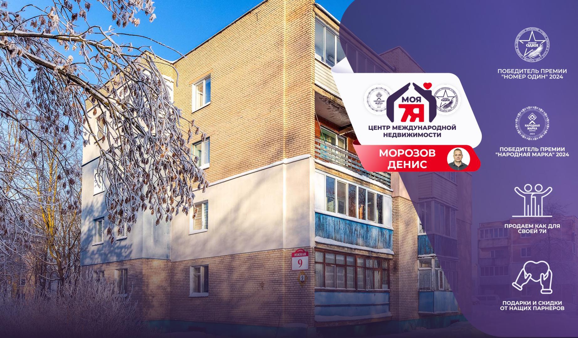 1-комнатная квартира по адресу аг. Большевик, Южная ул., д. 9