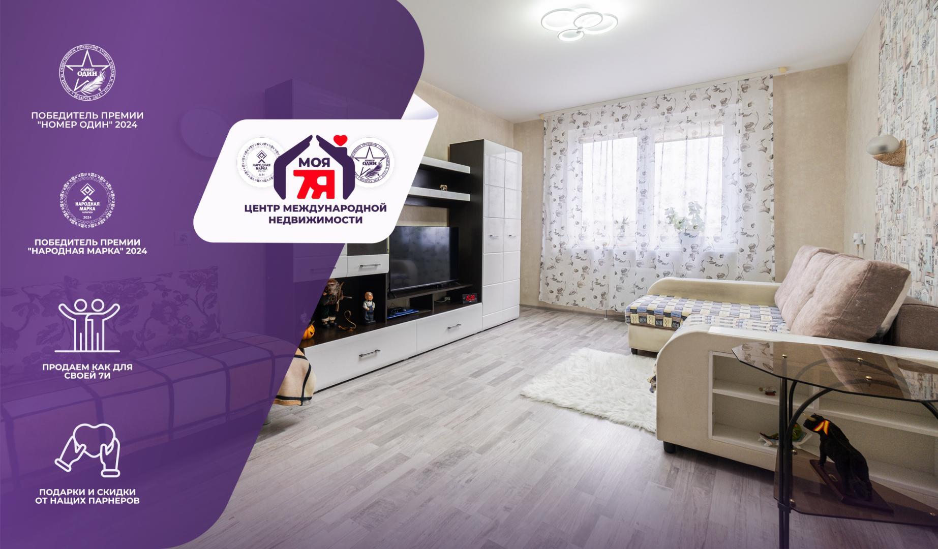 1-комнатная квартира по адресу г. Минск, Пташука ул., д. 7