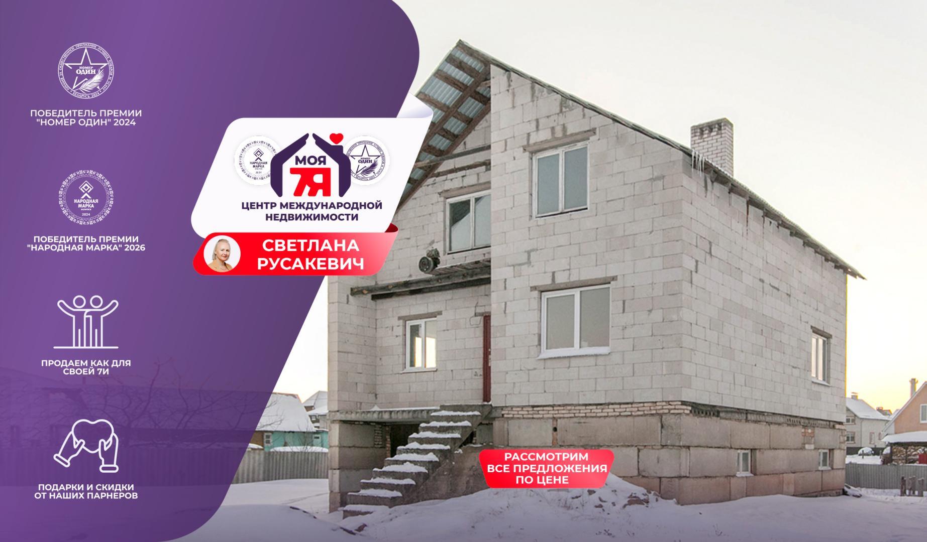 Дом по адресу г. Молодечно, Гусовского ул.