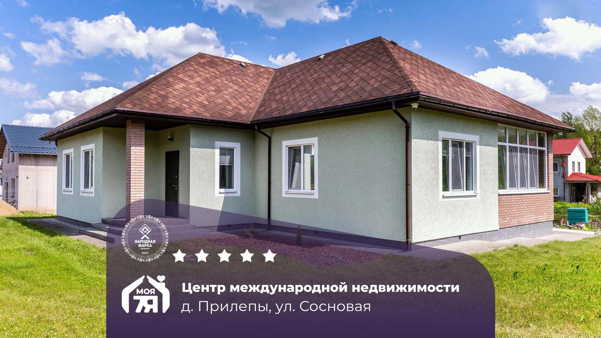 Дом по адресу д. Прилепы, Сосновая ул.