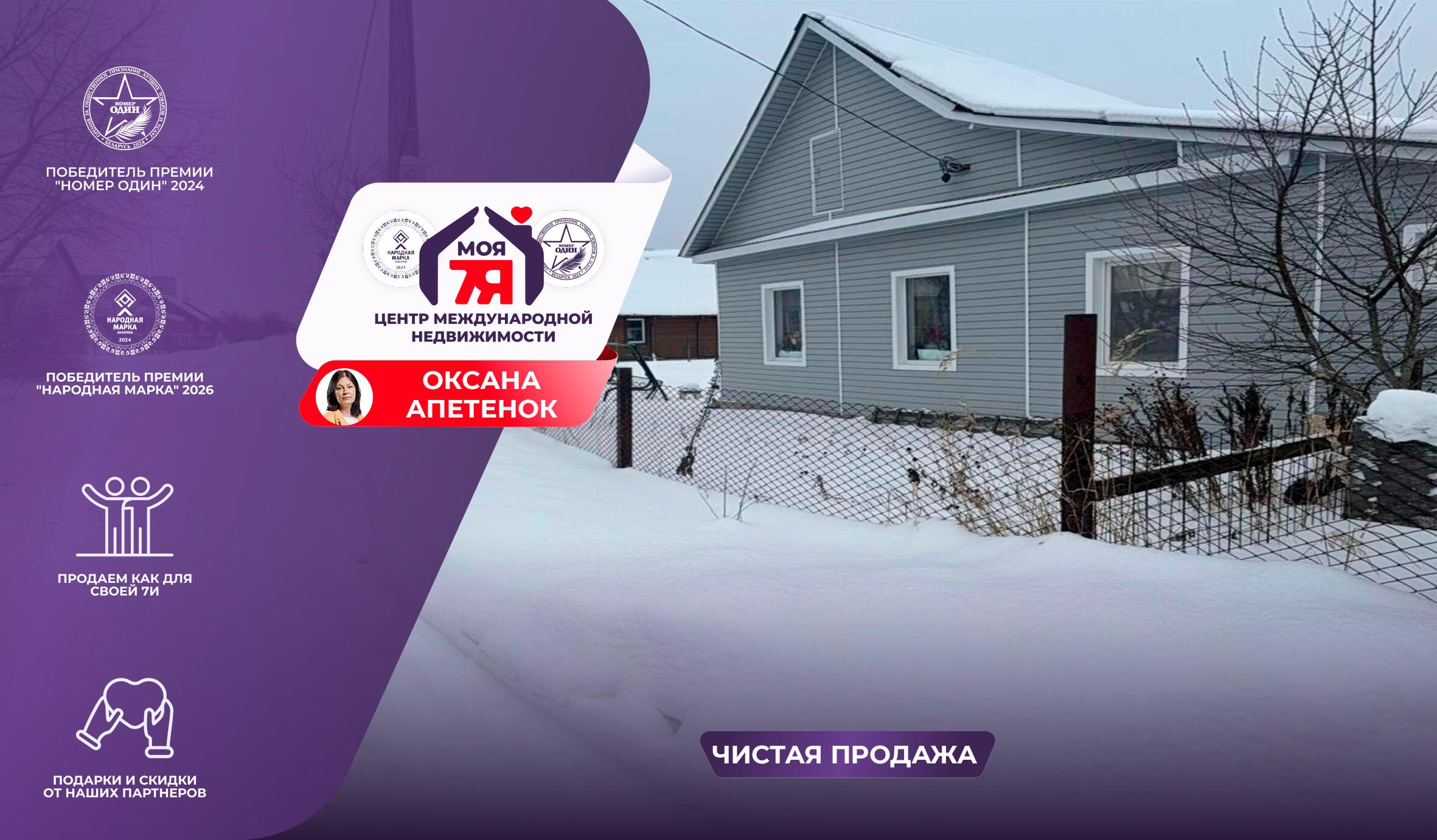 2-комнатная квартира по адресу г. Молодечно, Гоголя ул.