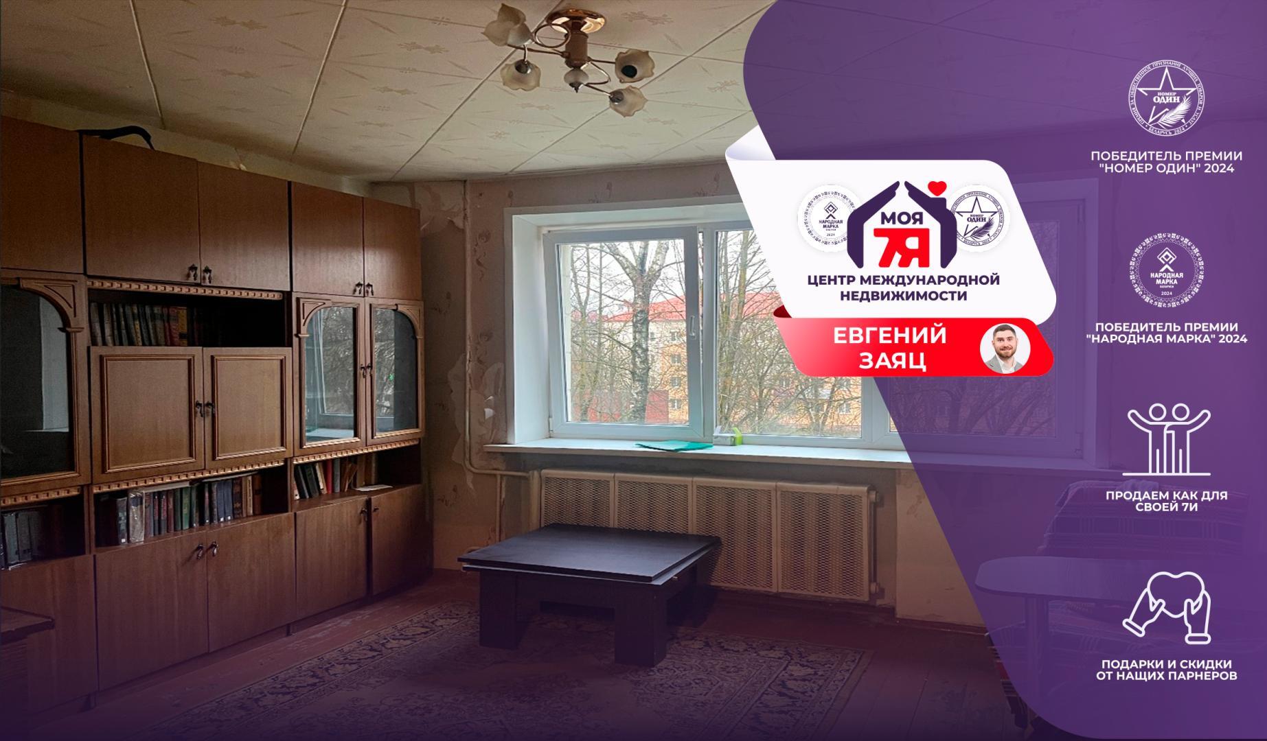 3-комнатная квартира по адресу г. Молодечно, Великий Гостинец ул., д. 111