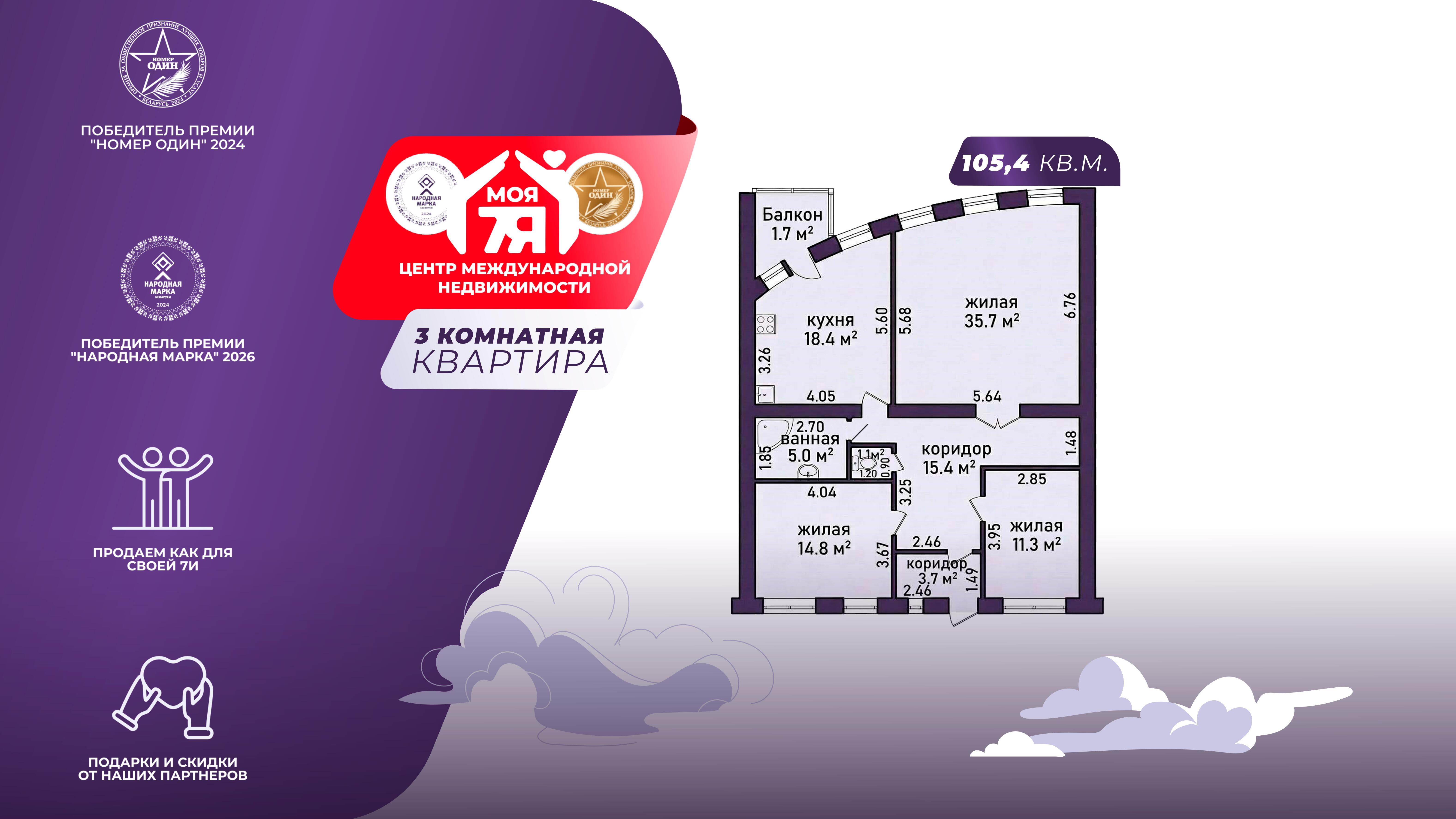 3-пакаёвая кватэра па адрасе г. Вилейка, Гагарина ул., д. 8