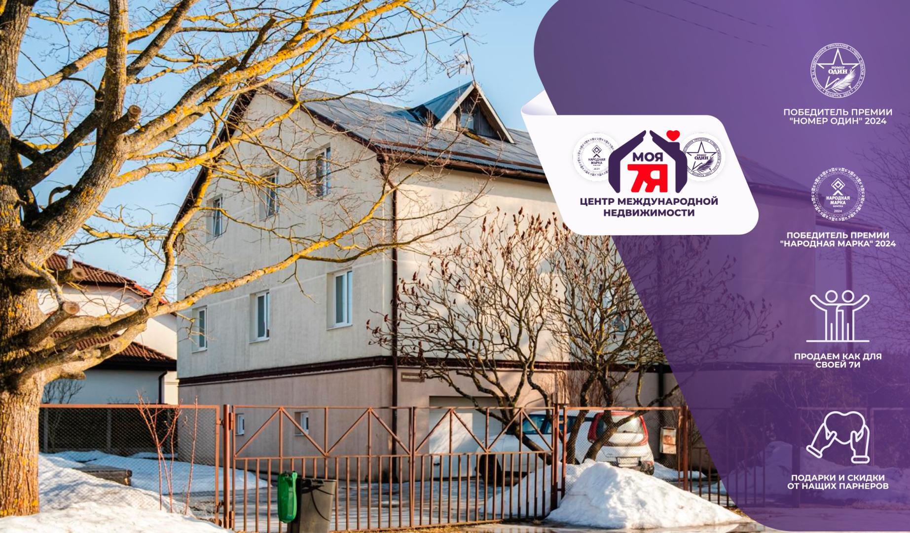 Дом по адресу д. Боровляны, Молодежная ул.