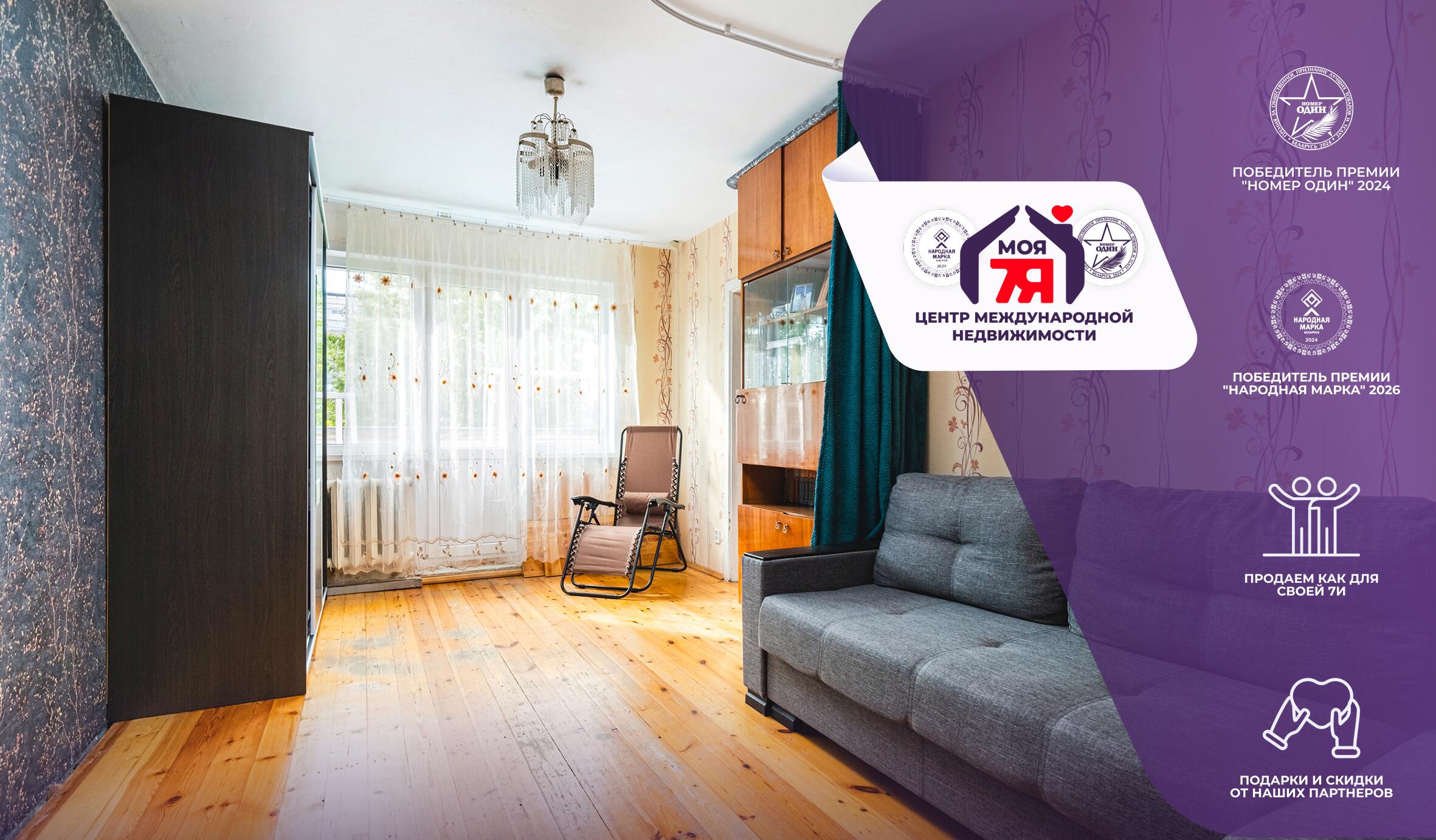 3-пакаёвая кватэра па адрасе г. Минск, Коласа ул., д. 52