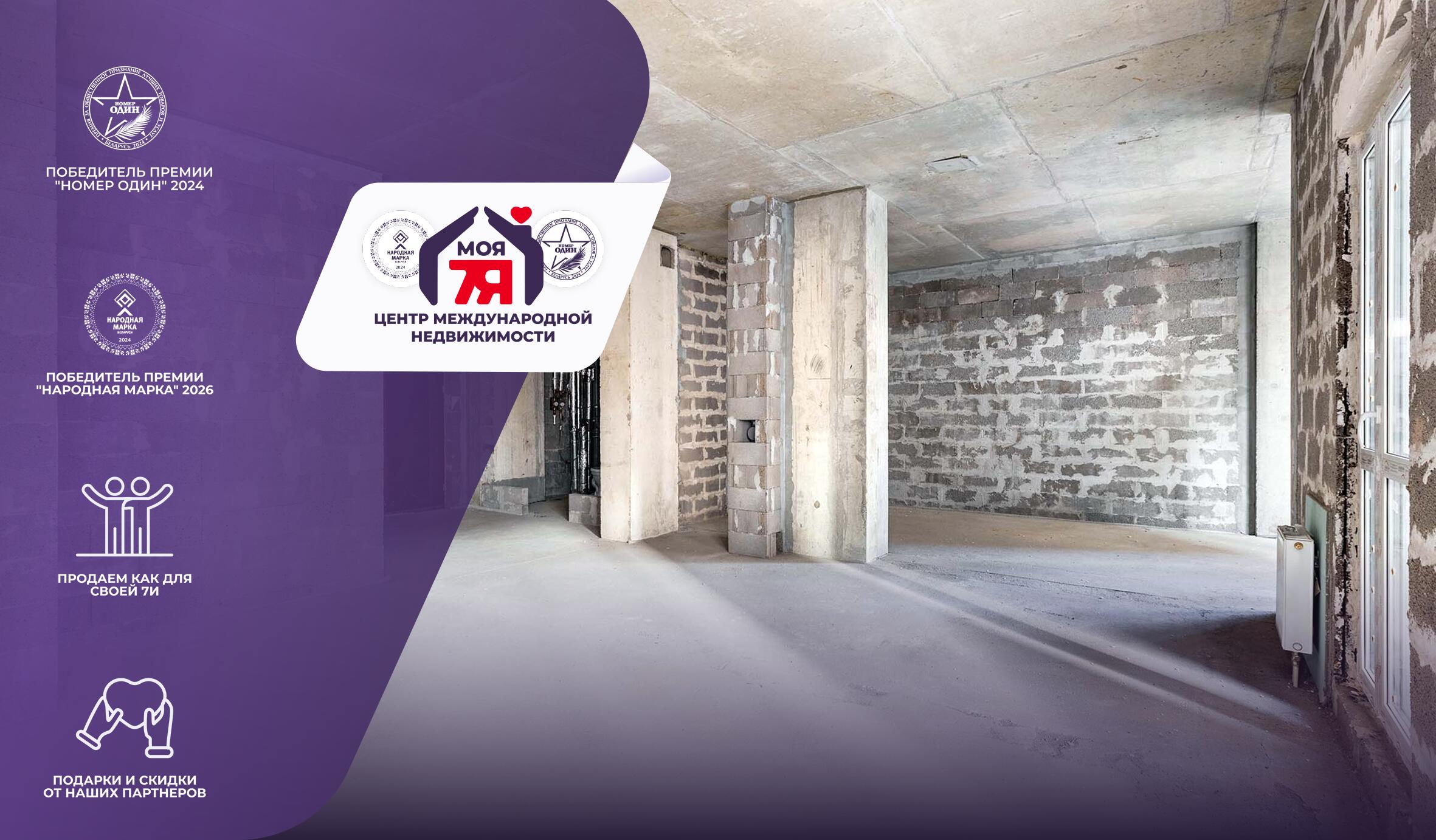 3-комнатная квартира по адресу г. Минск, Мстиславца ул., д. 18