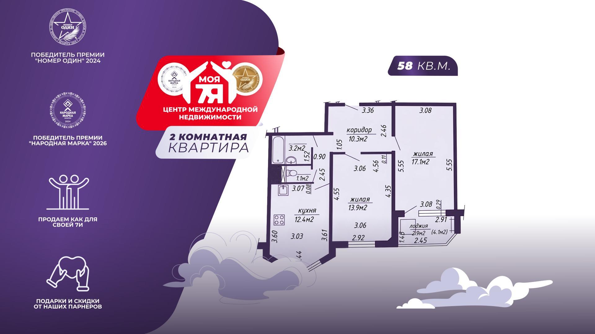 2-пакаёвая кватэра па адрасе г. Минск, Основателей ул., д. 15