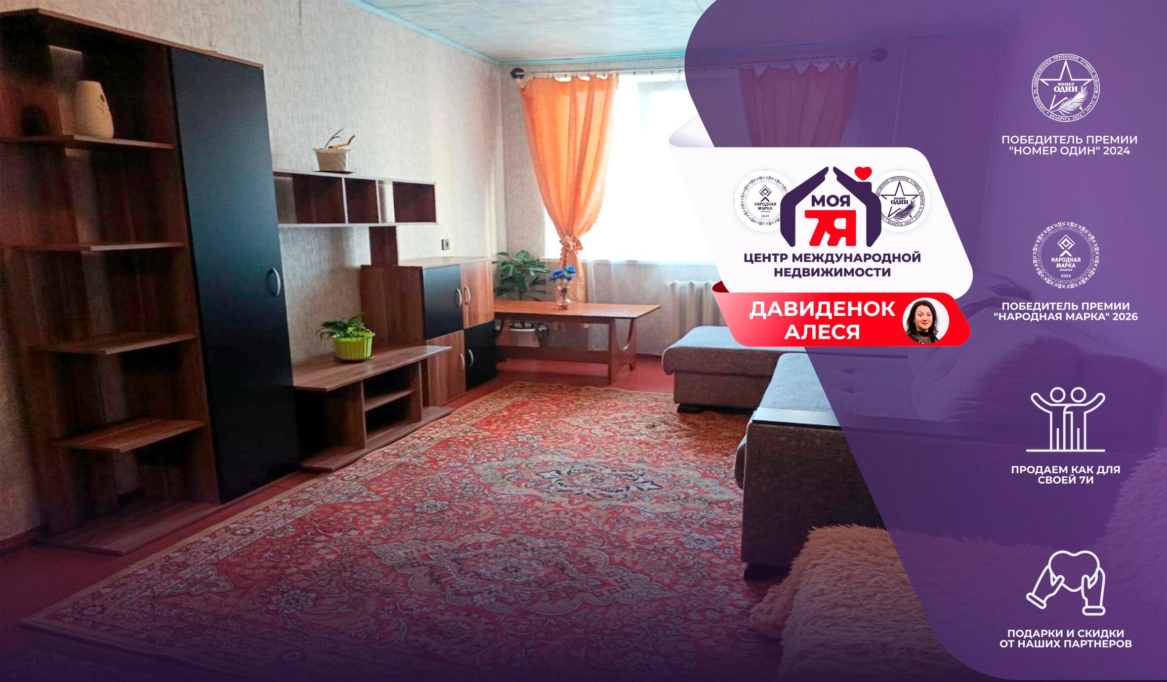 1-комнатная квартира по адресу г. Вилейка, Незалежности ул., д. 8, к. 1