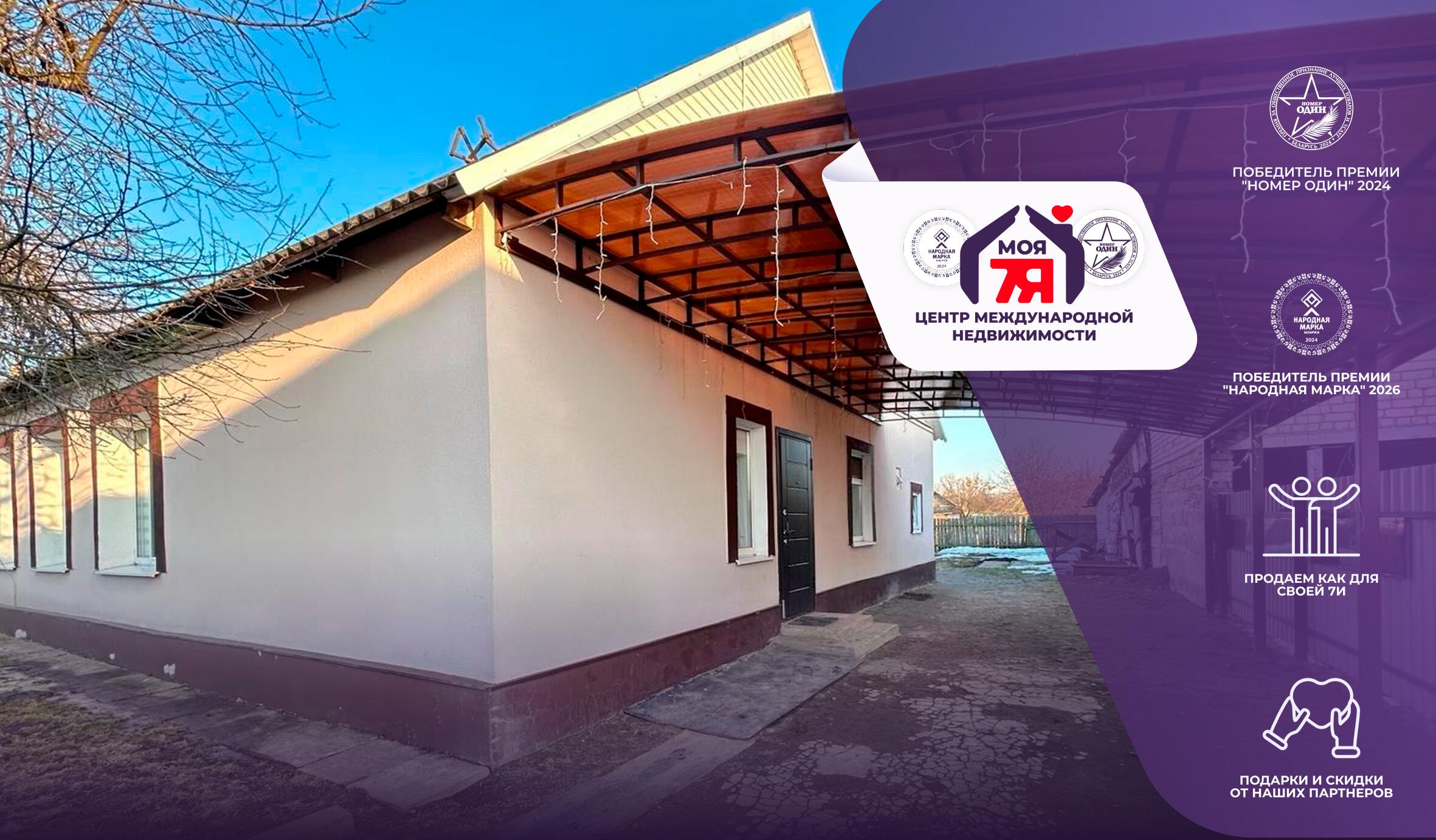 Дом по адресу гп. Красная Слобода, Садовая ул.