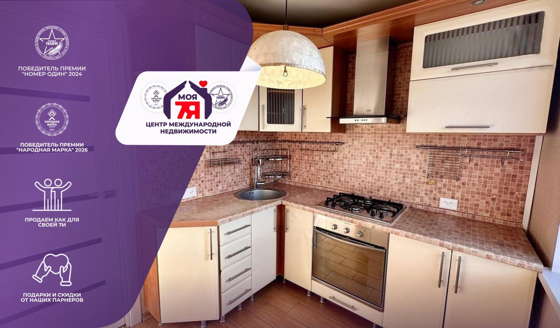 3-комнатная квартира по адресу г. Солигорск, Ленинского Комсомола ул., д. 12