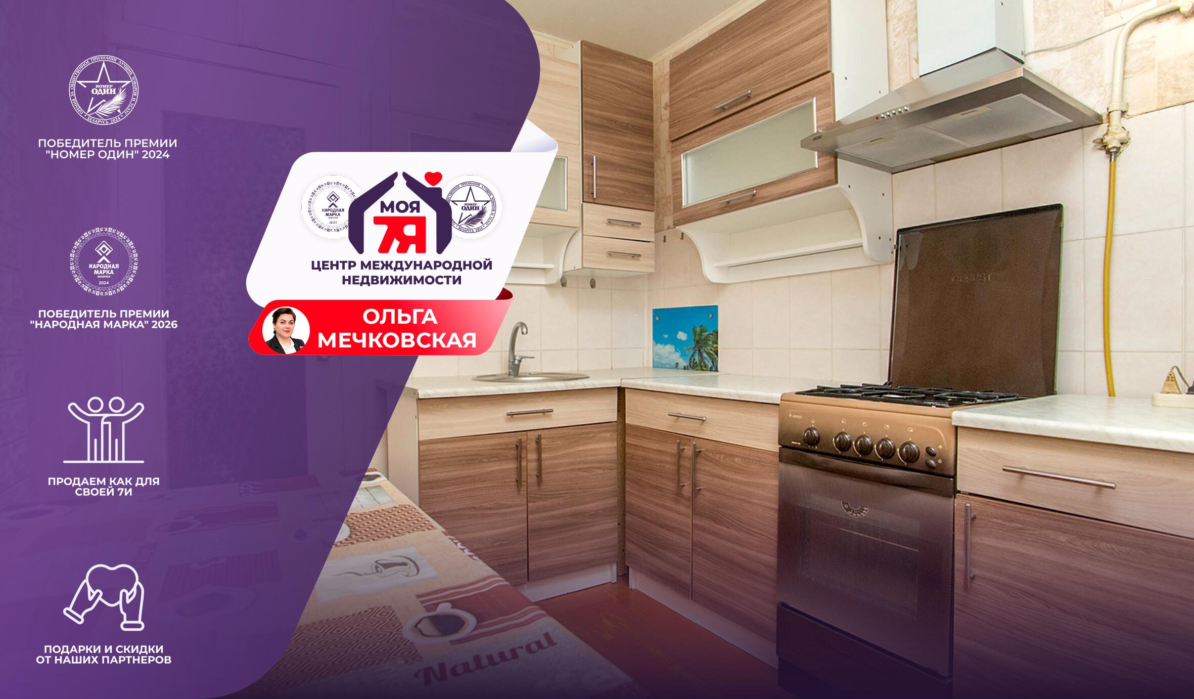 2-комнатная квартира по адресу г. Молодечно, Будавников ул., д. 11, к. А