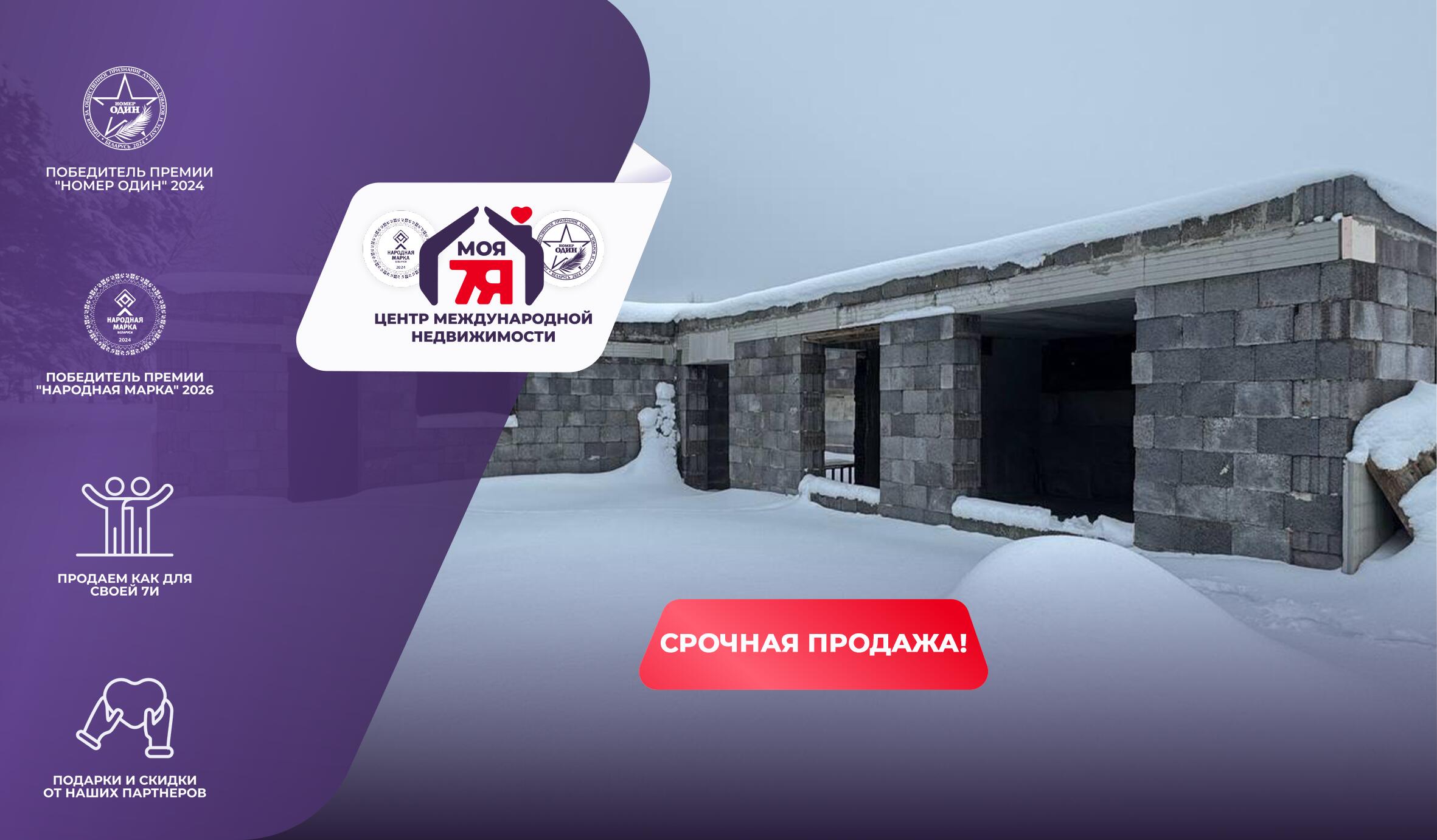 Участок по адресу с/т. Мельковичи