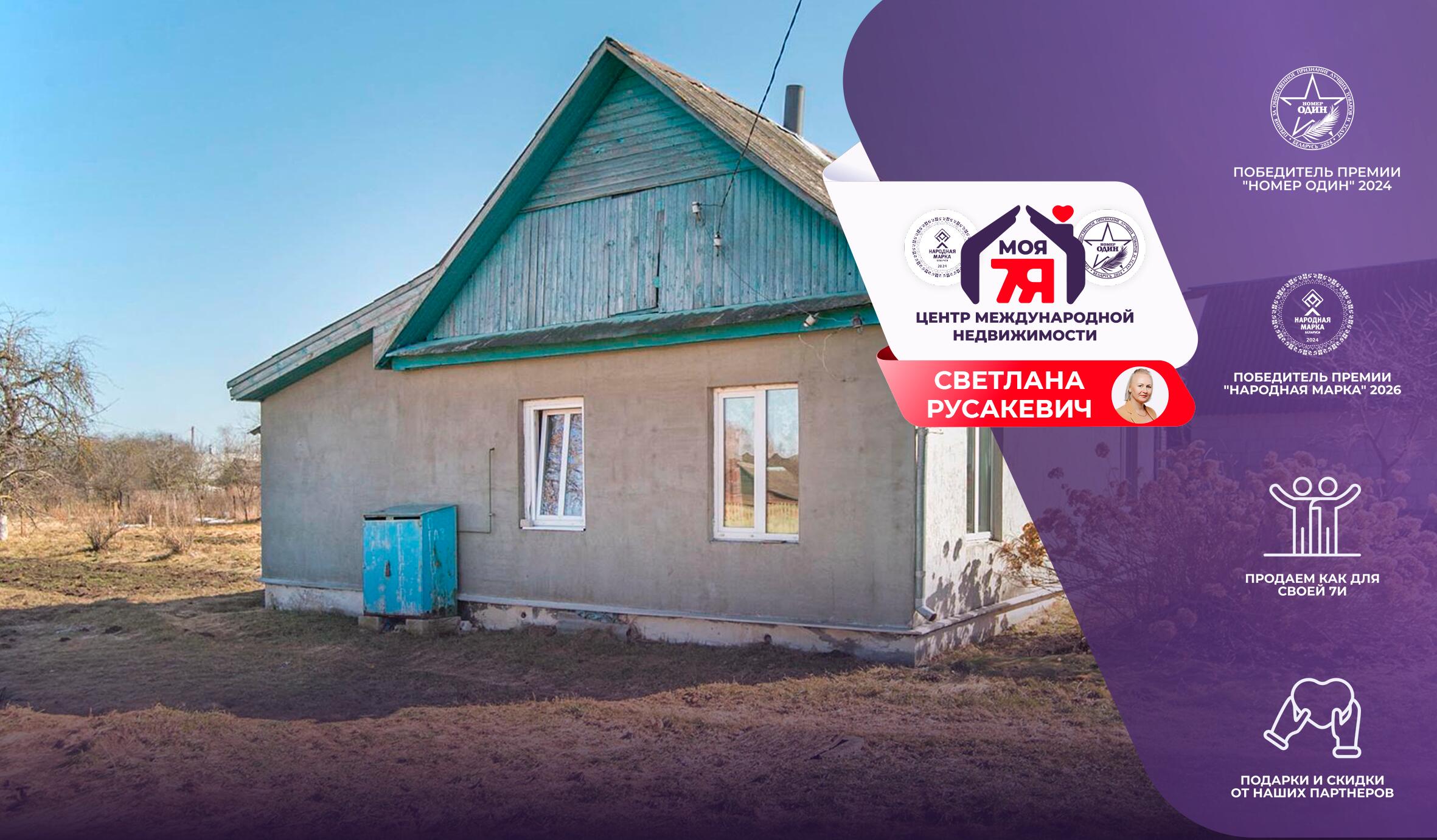 Дом по адресу аг. Лебедево, Чистая ул.