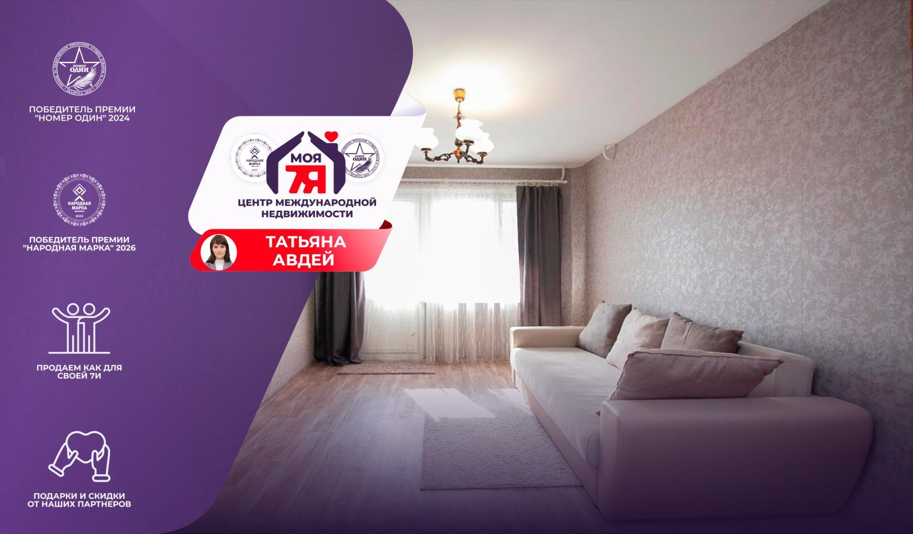 1-комнатная квартира по адресу г. Минск, Лобанка ул., д. 11