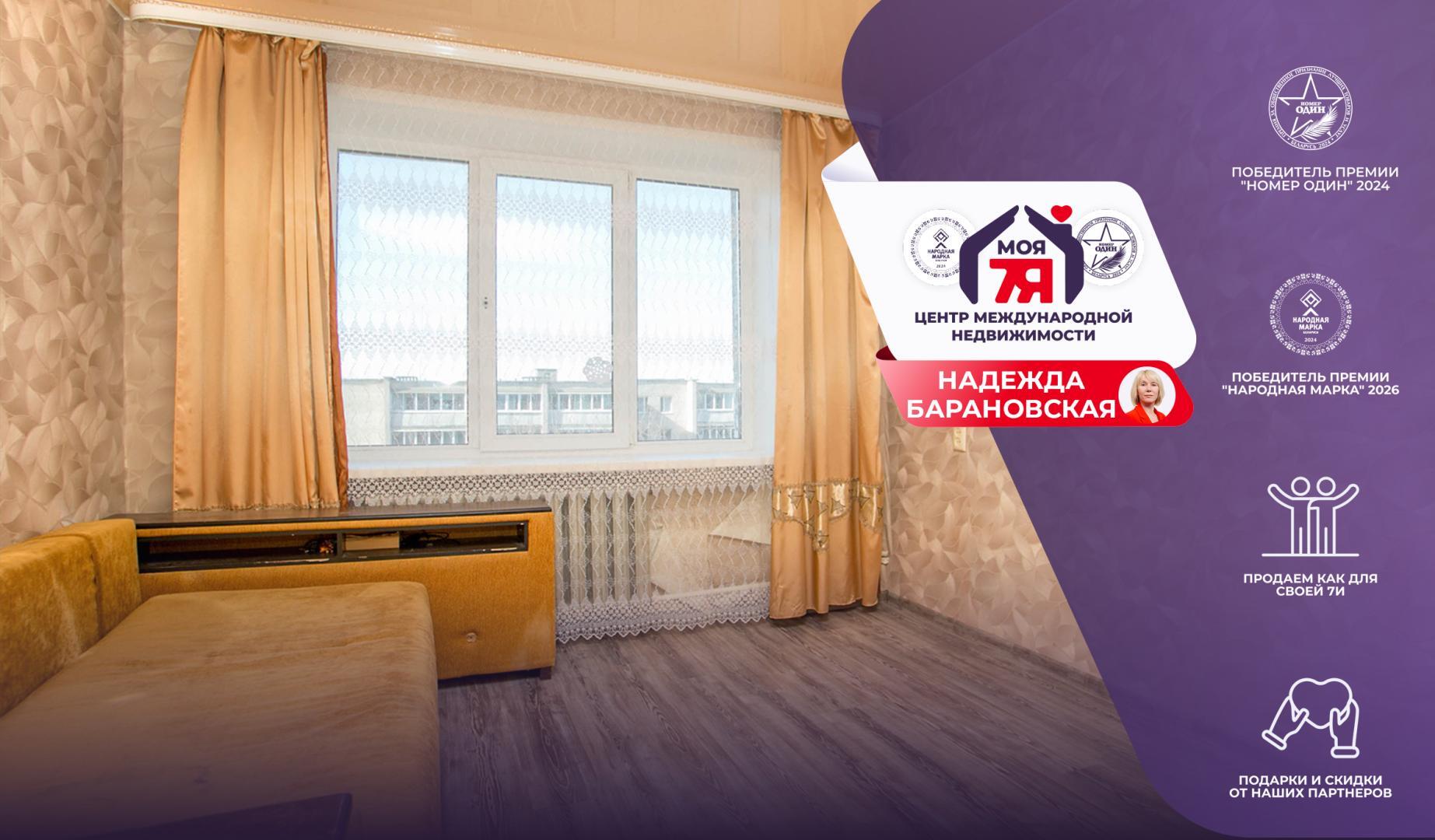 3-комнатная квартира по адресу г. Молодечно, Якуба Ясинского ул., д. 34