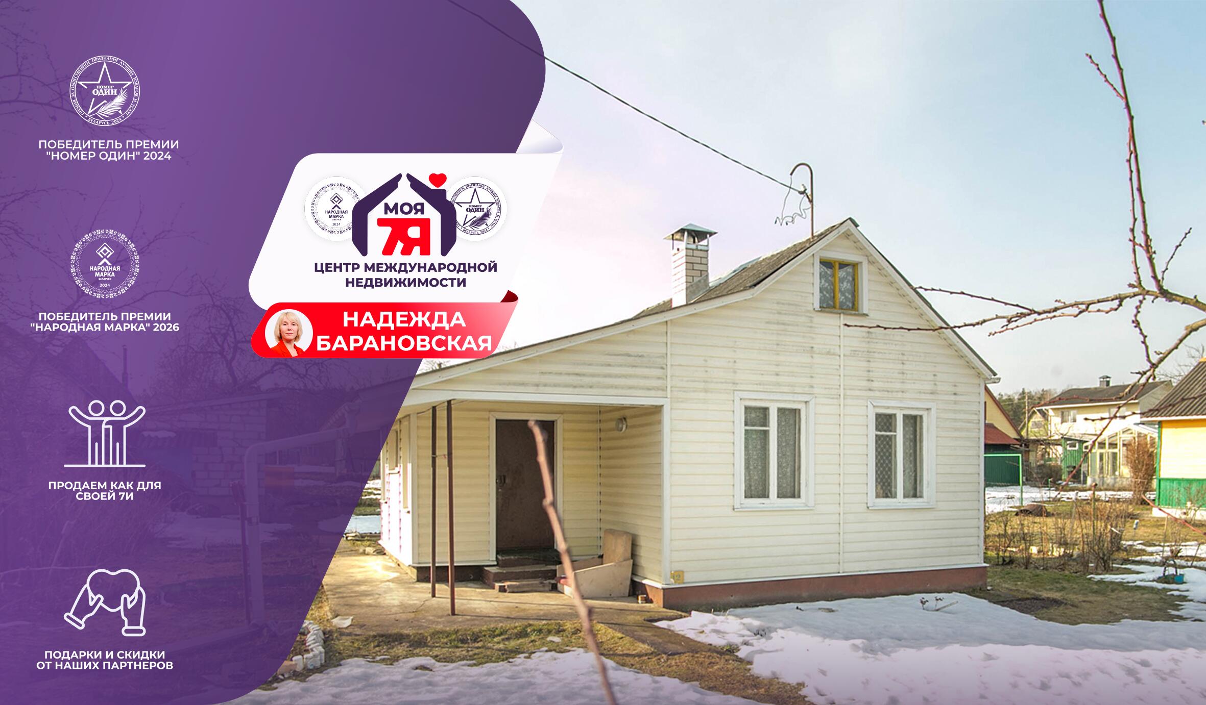 Дача па адрасе с/т. ЗОЛОТАЯ ОСЕНЬ