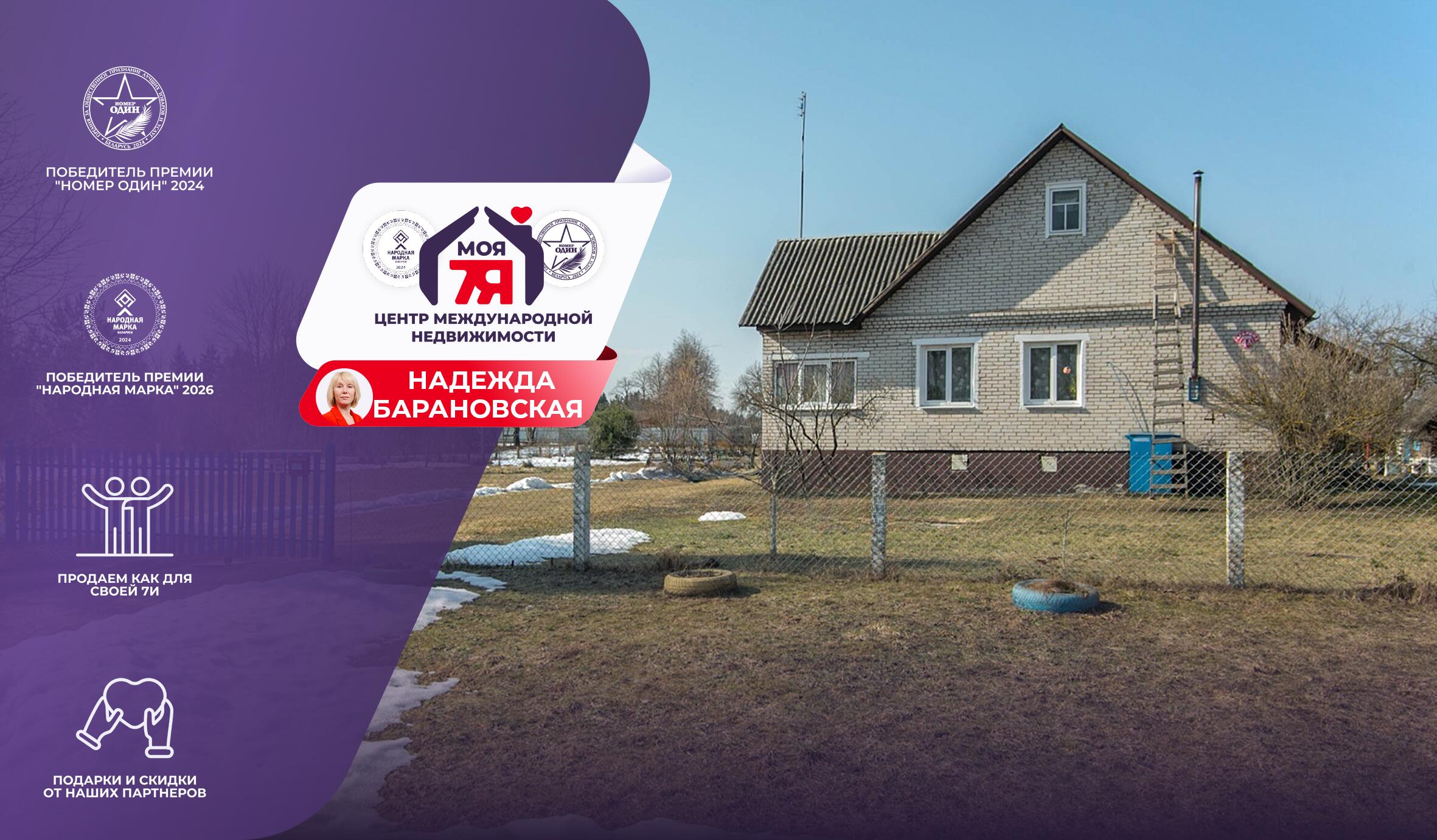 Дом по адресу д. Мясота, Гагарина ул.