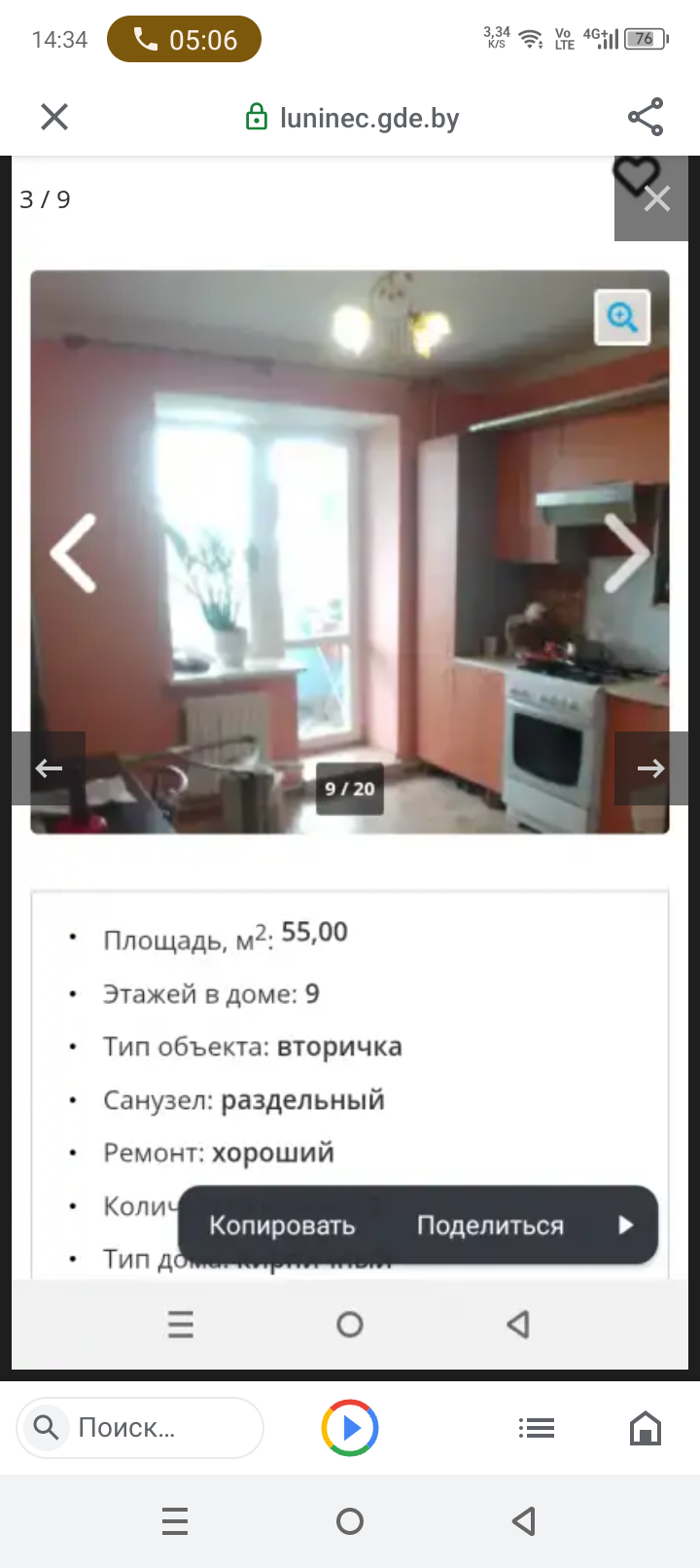 2-комнатная квартира по адресу Красная ул., 179к2, Лунинец, Брестская область